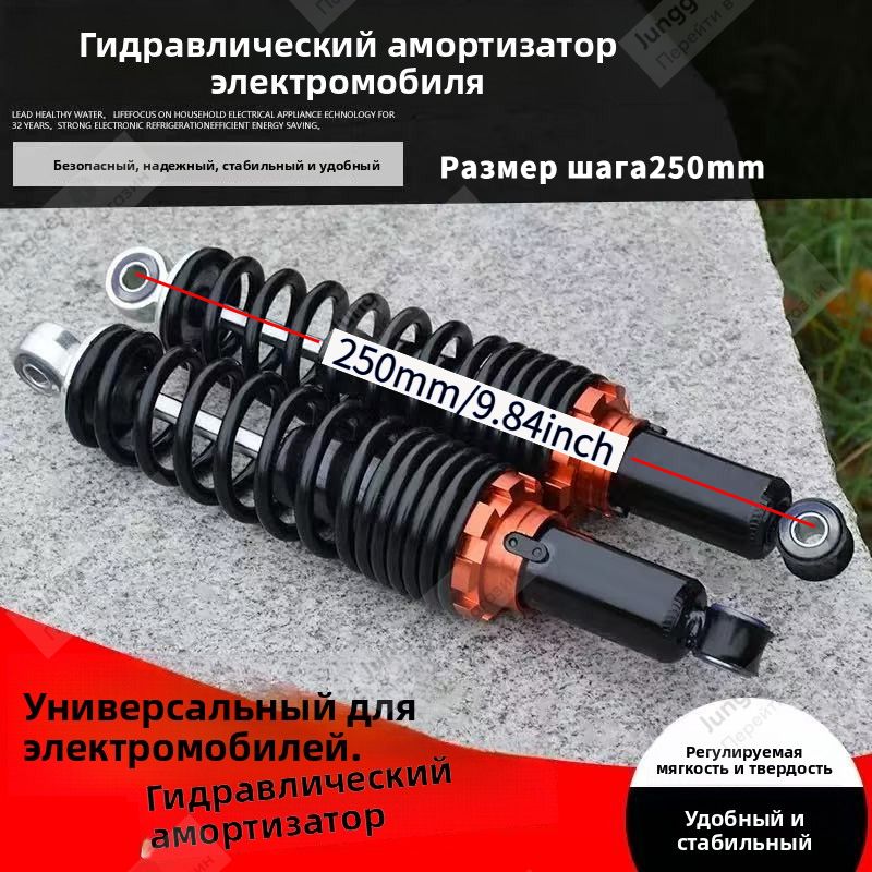Гидравлическиеамортизаторыдляэлектротранспорта(250/270/290/310мм)-регулировкажёсткости!