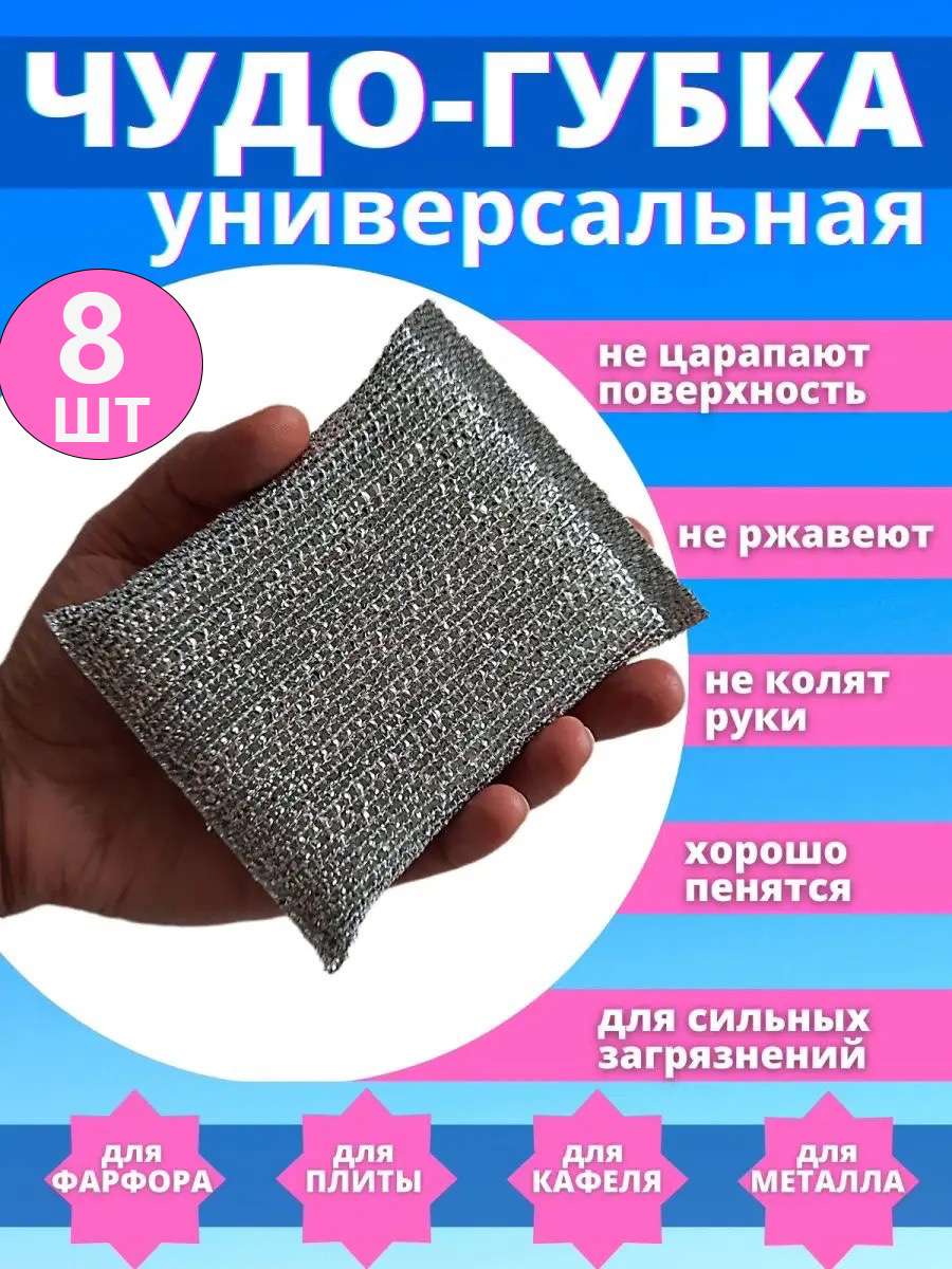 Щеткадляпосуды,8шт