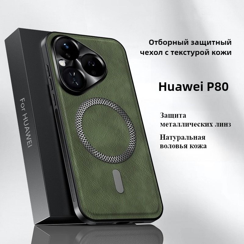 智能手机壳, 真皮, 绿色