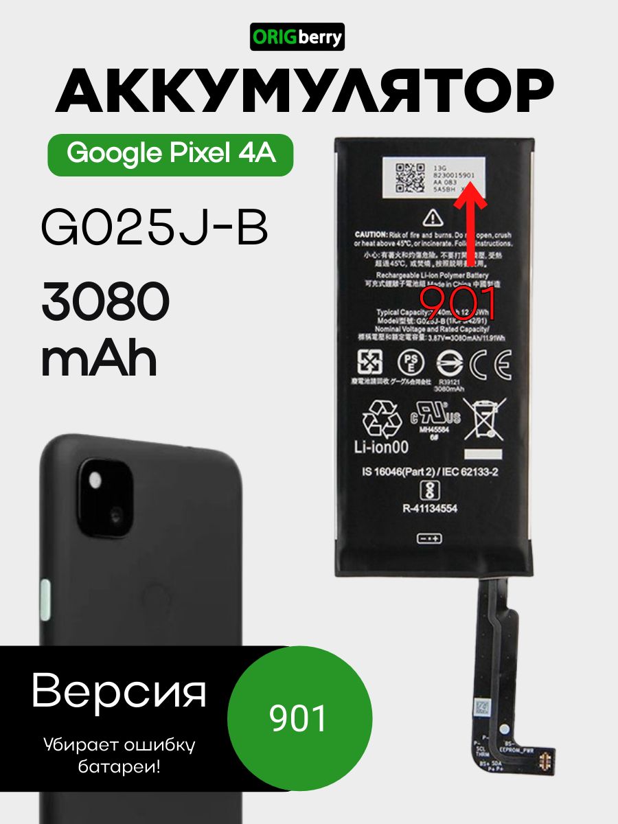 Pixel 4A аккумулятор купить на OZON по низкой цене
