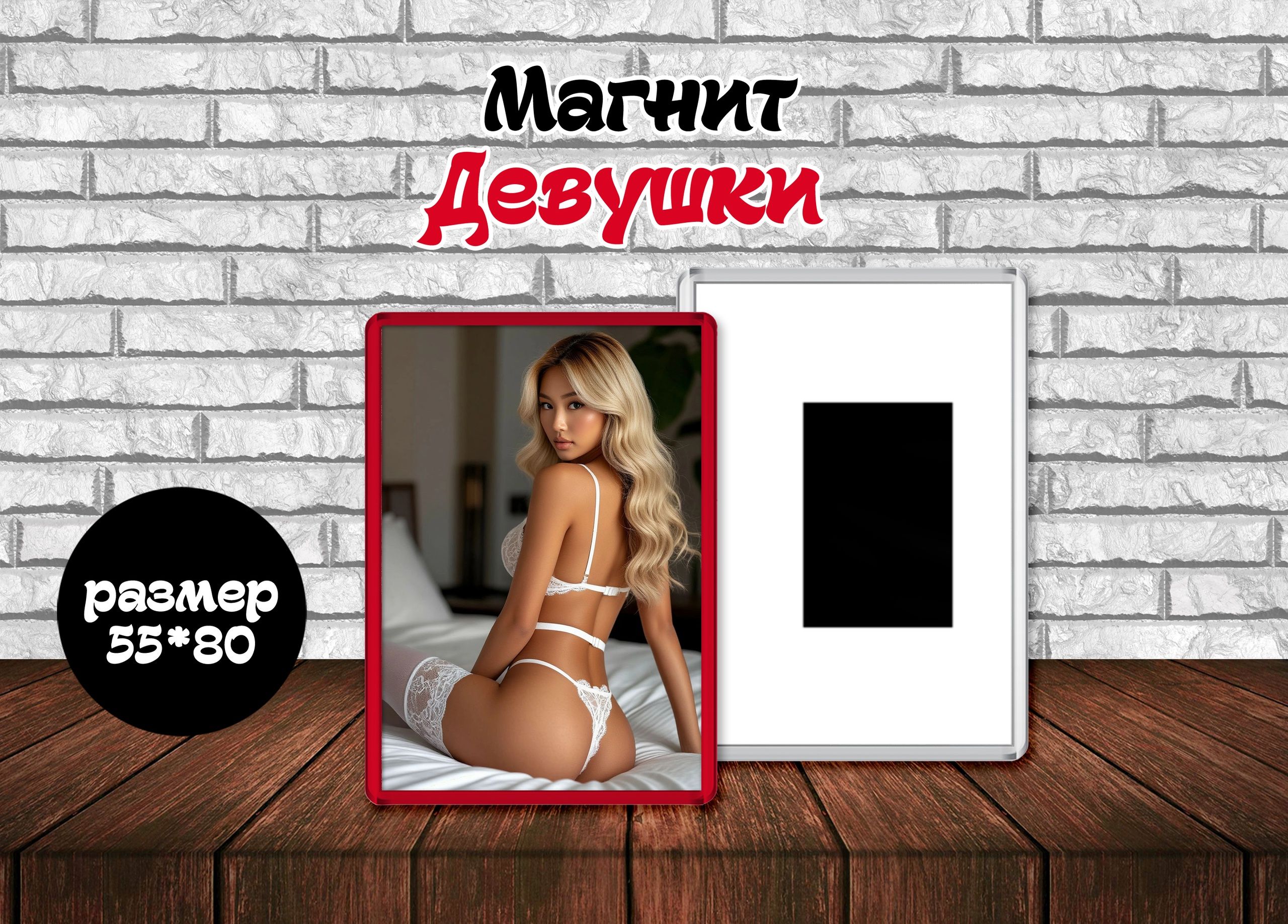 Девушки Магниты Прелесть Эро Девушки Магниты Прелесть Эро