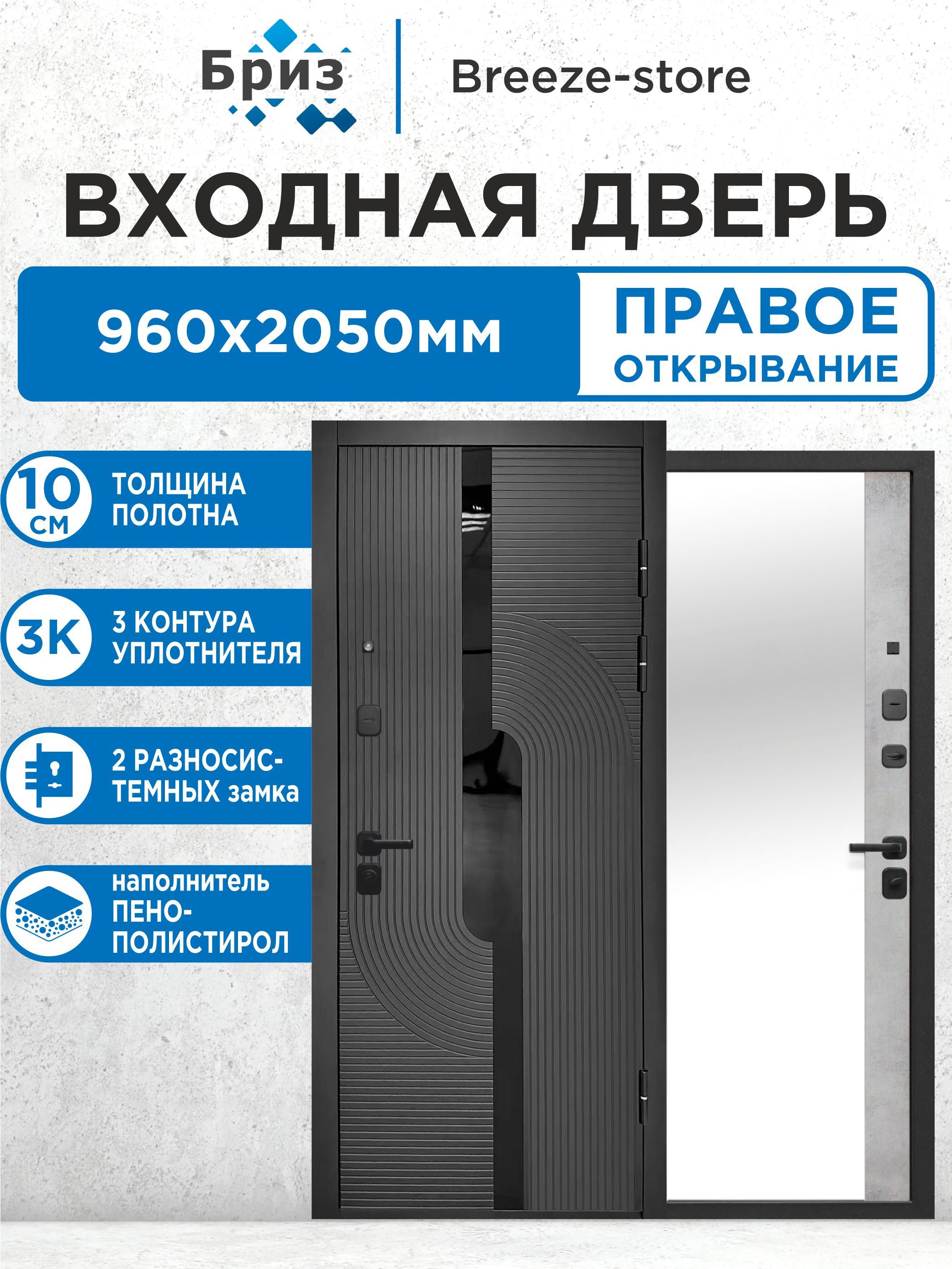 Входнаядверьметаллическая10смБуклеграфитБетонСнежный2050х960Правая2МДФсзеркалом,комплектдляквартирыскоробкой