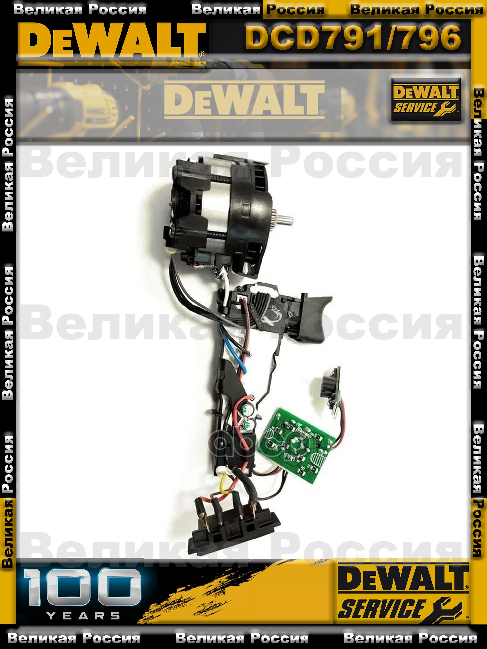 ДвигательипереключательDeWALTN438606дляN678970DCD796DCD791N438609DCD791P2DCD791D2DCD791BDCD791P2,постоянныйток18в,20всовершенноновый