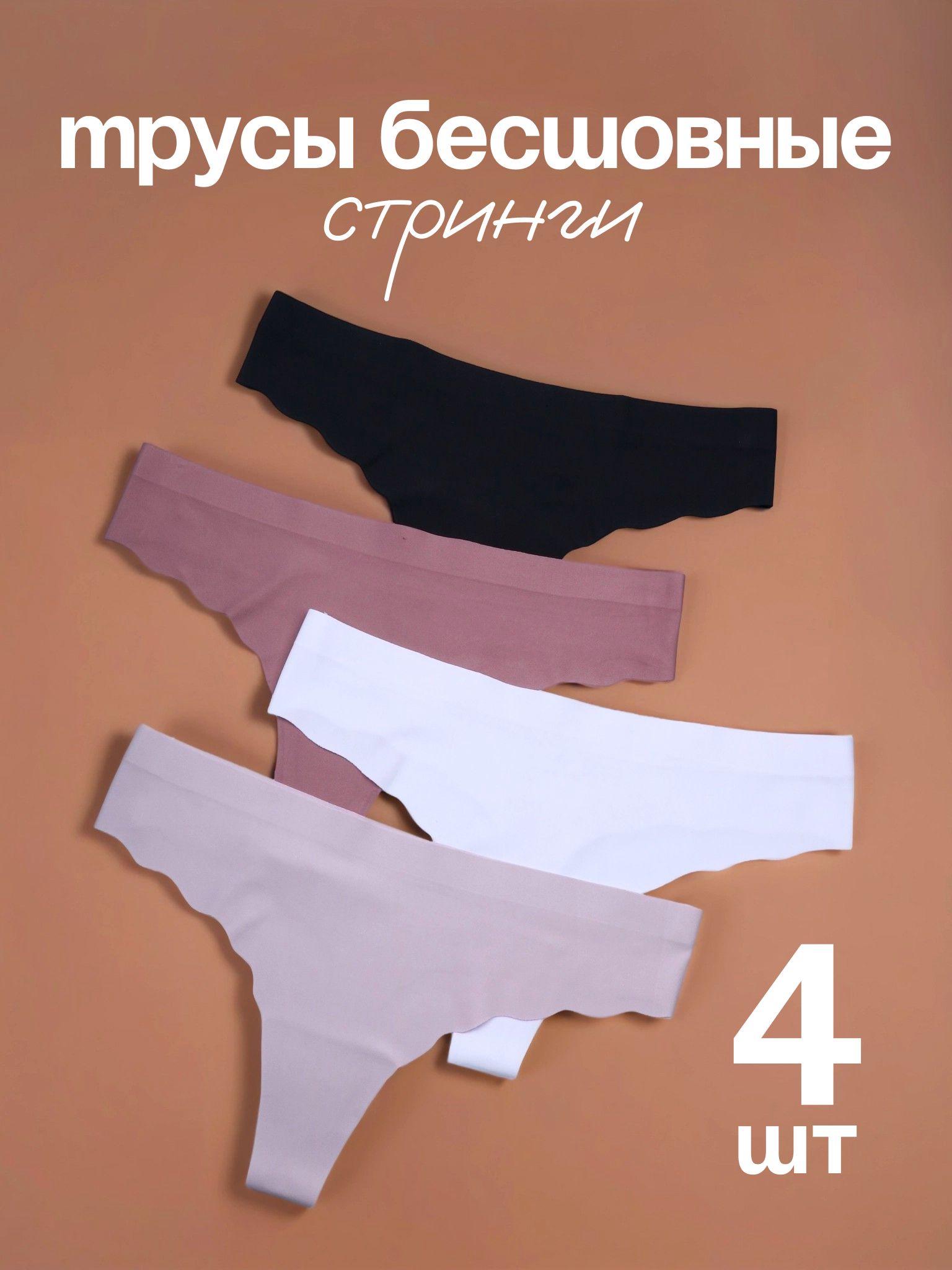 ТрусыженскиеGLOBALTEKS