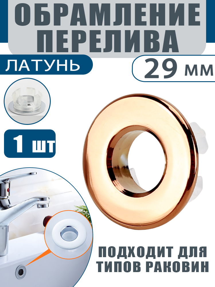 Кольцопереливадляраковины-1шт