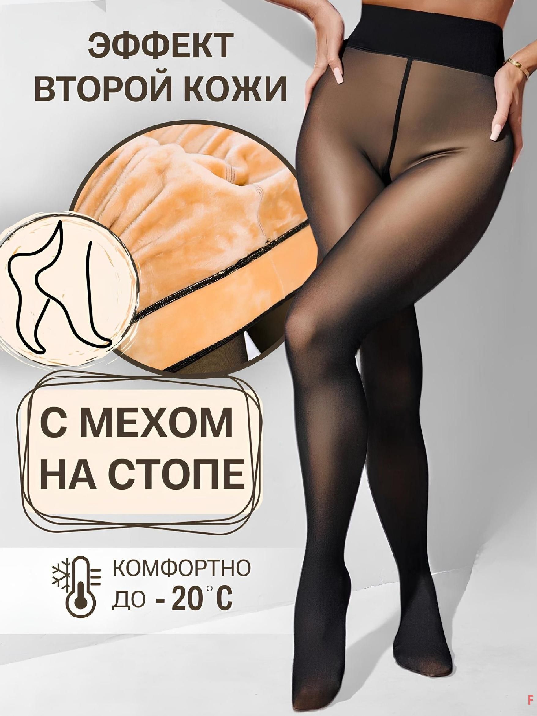 КолготкиPremium,800ден,1шт