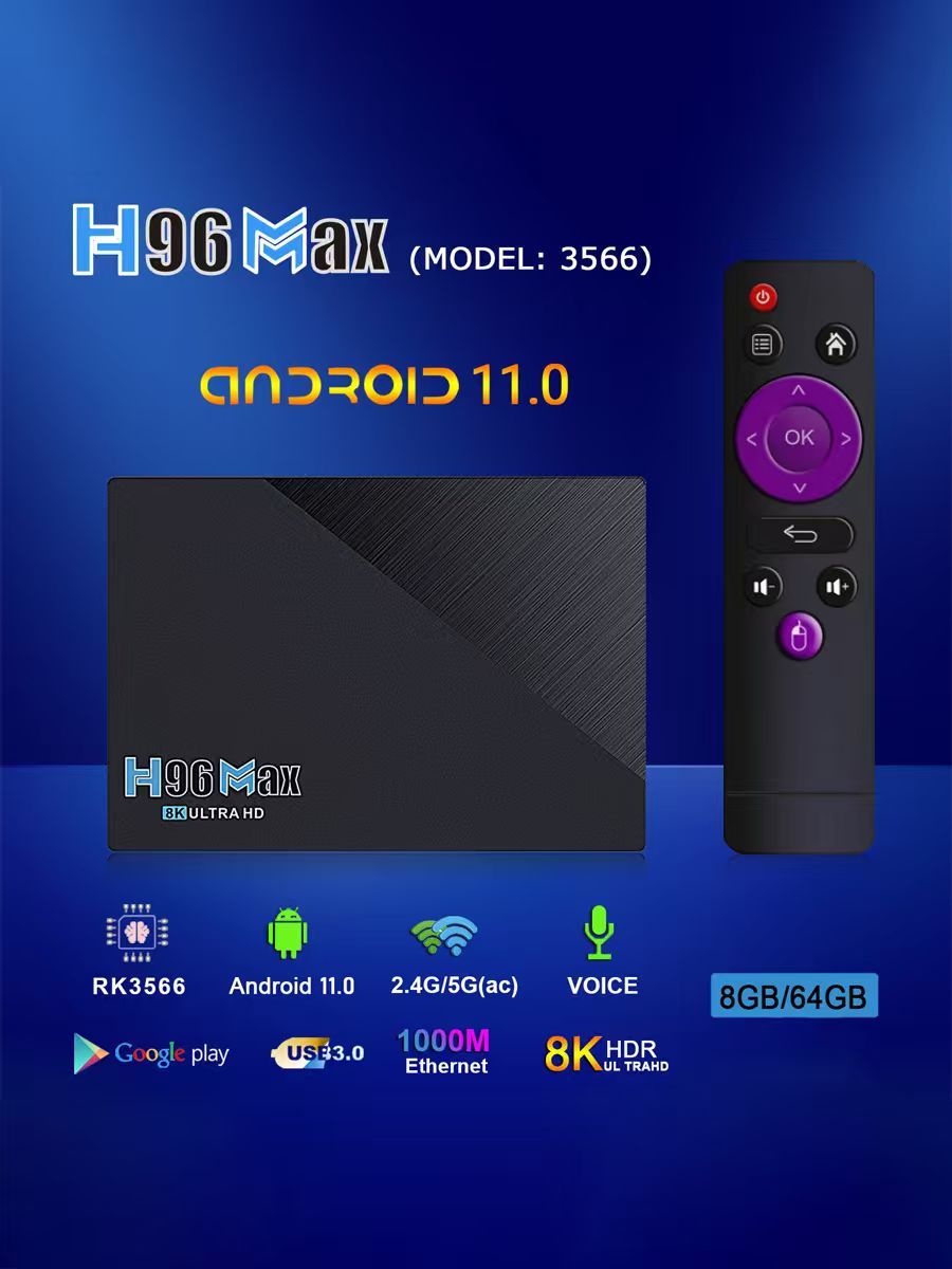 H96MaxМедиаплеерAndroid,8ГБ/64ГБ,Bluetooth,Wi-Fi,черный