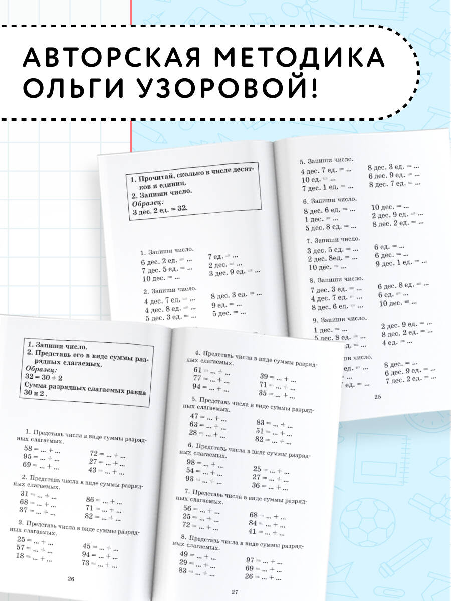 Полный курс математики. 2 класс | Complete Mathematics Course. 2nd Grade - Ozon image 2