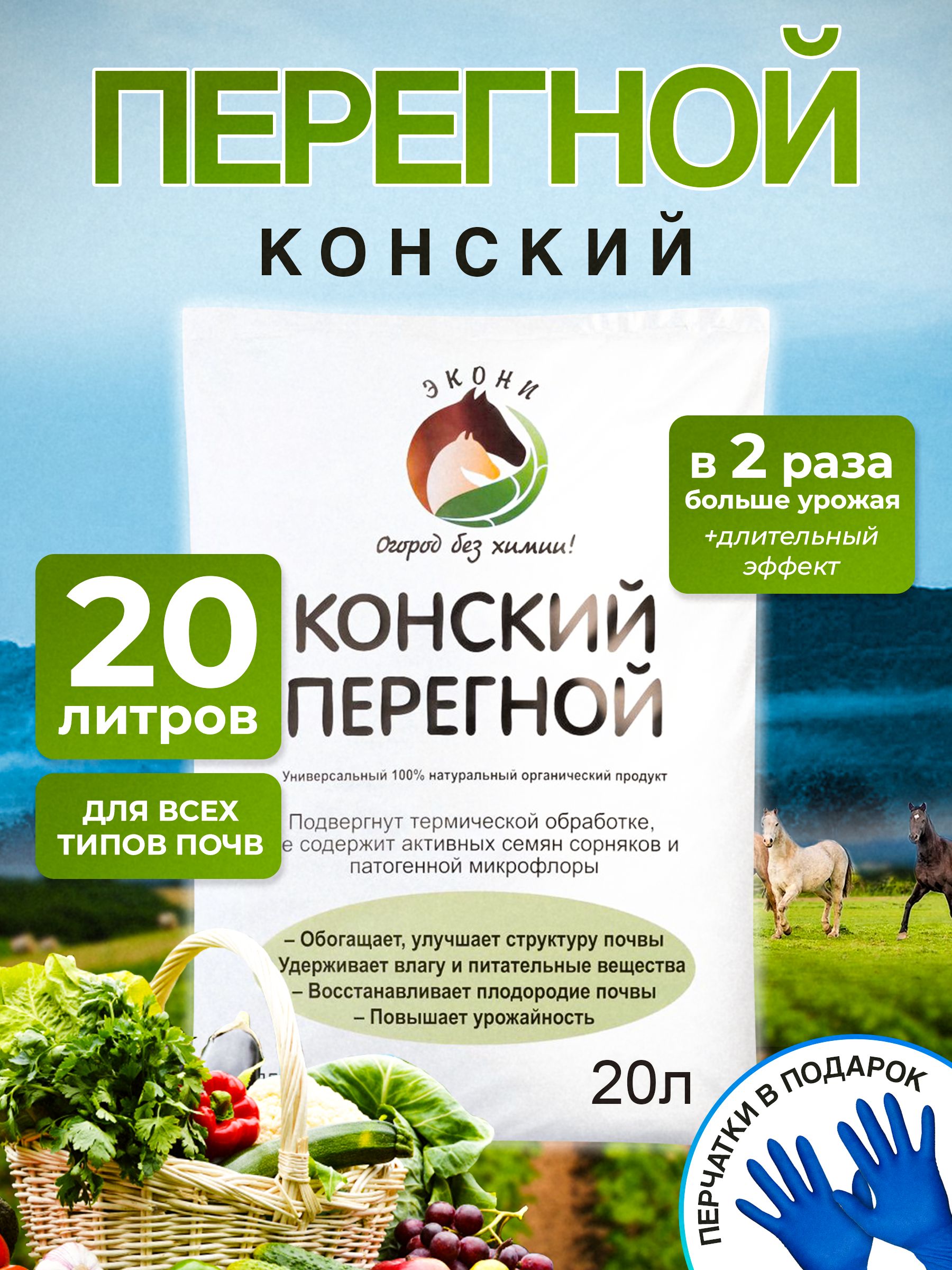 Удобрениеуниверсальное,20литров