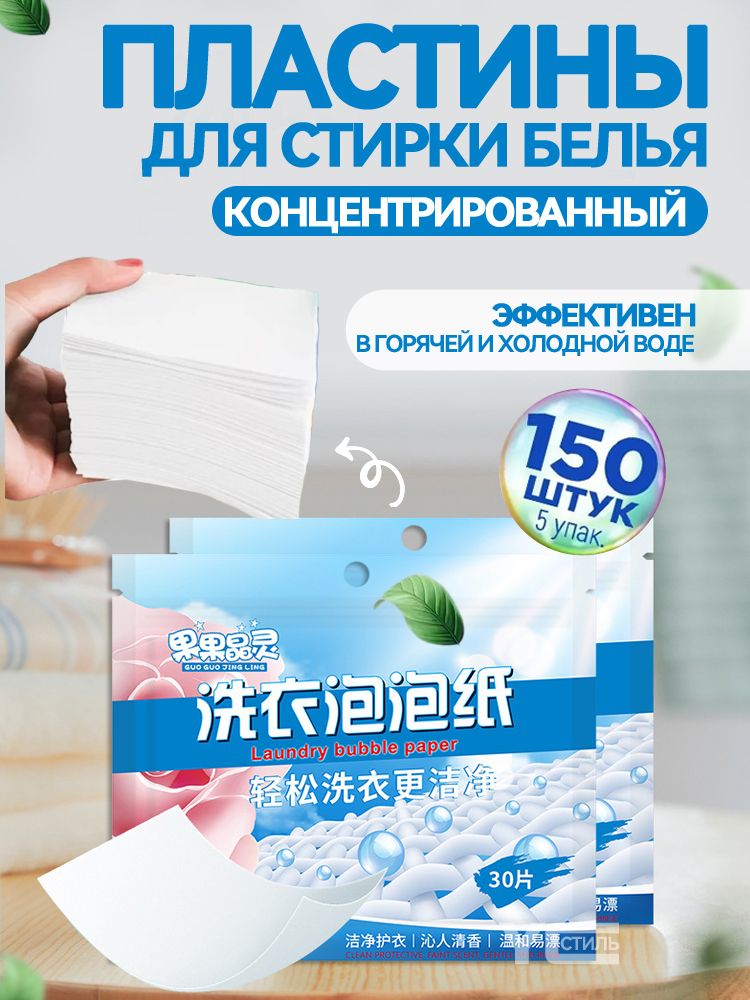 Стиральныйпорошок190г150стирокДлябелыхтканей,Дляделикатныхтканей