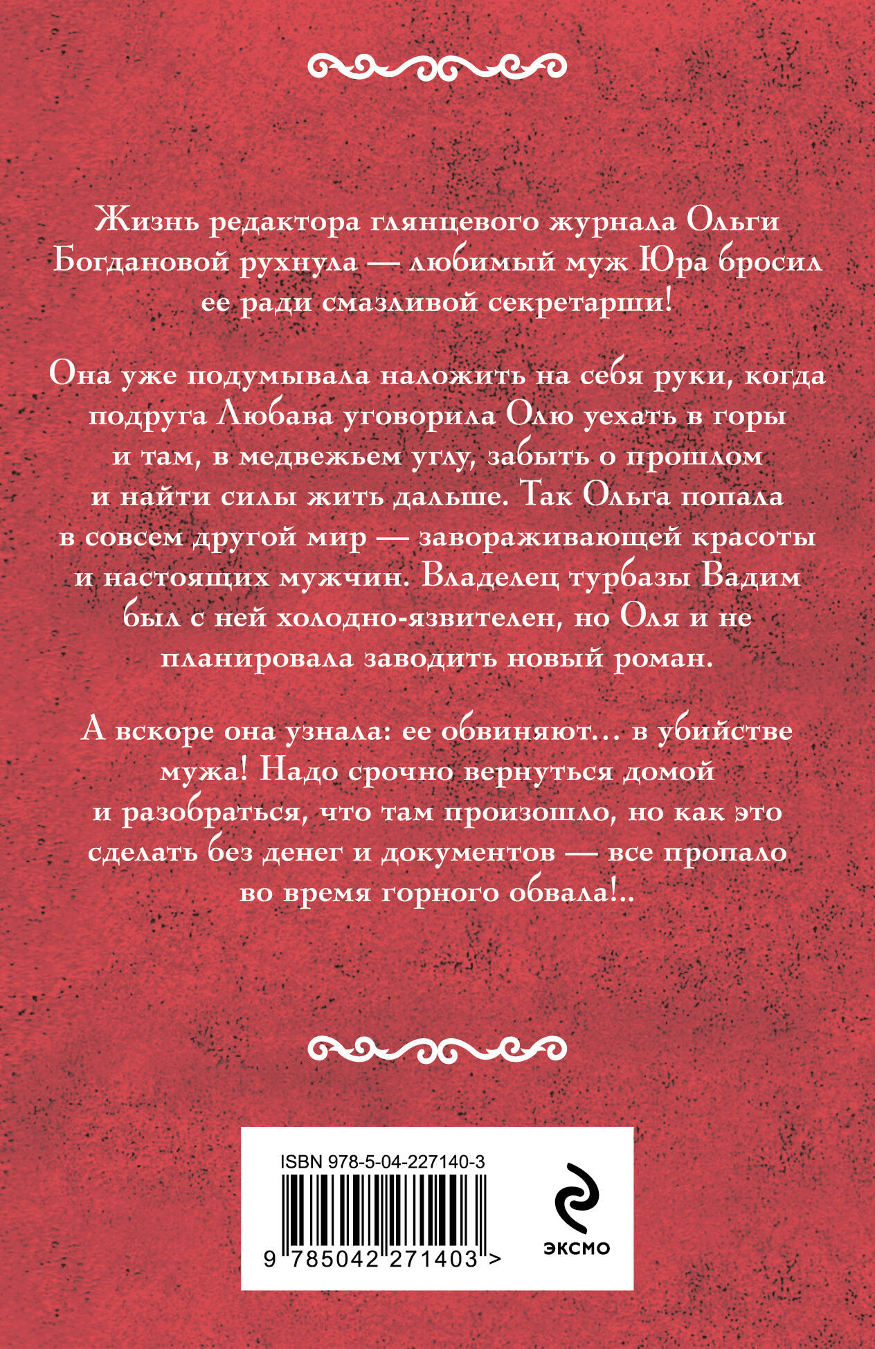 Небо на двоих | A Sky for Two - Ozon image 1