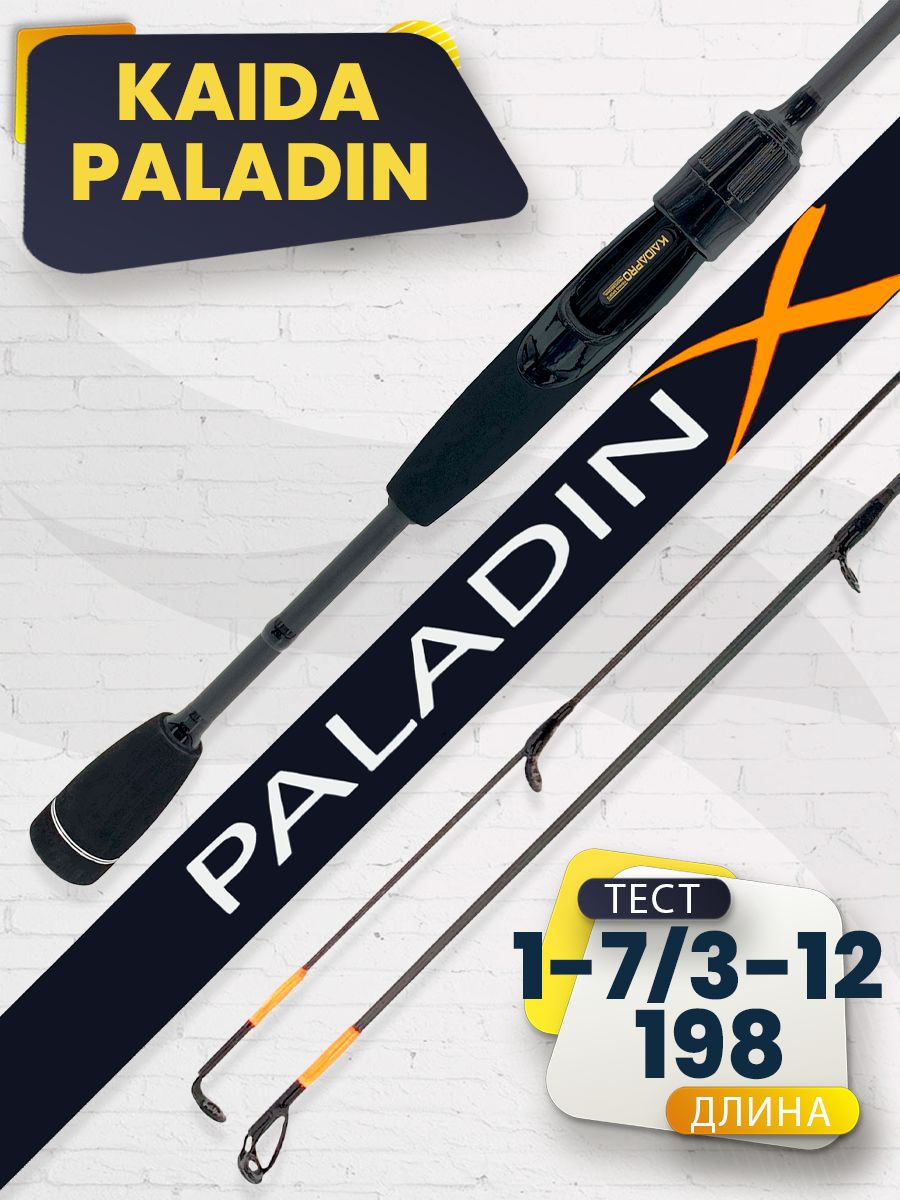 СпиннингKaidaPALADIN1.98м1-7/3-12гр(2хлыста)