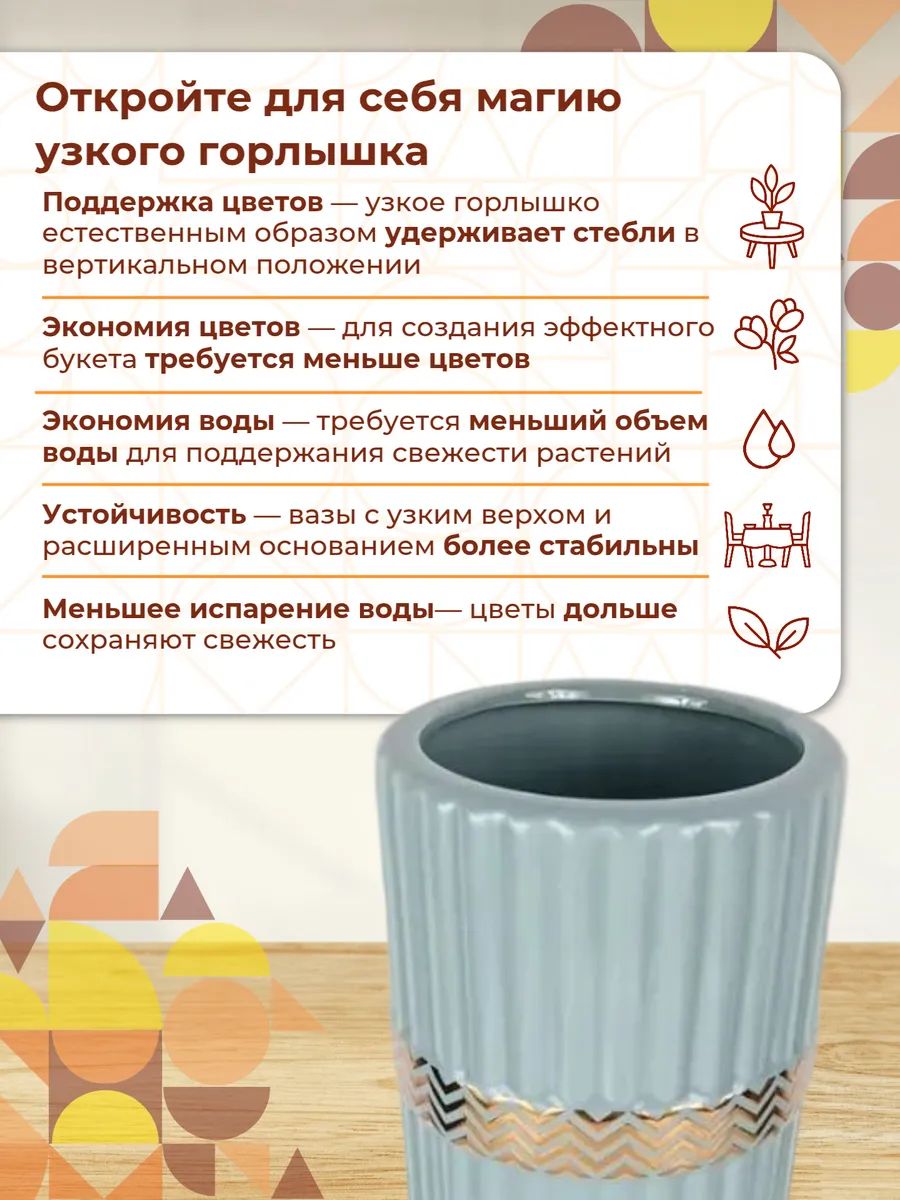 Ваза Марсель 9.5*21.5 Голубая RT025-B
