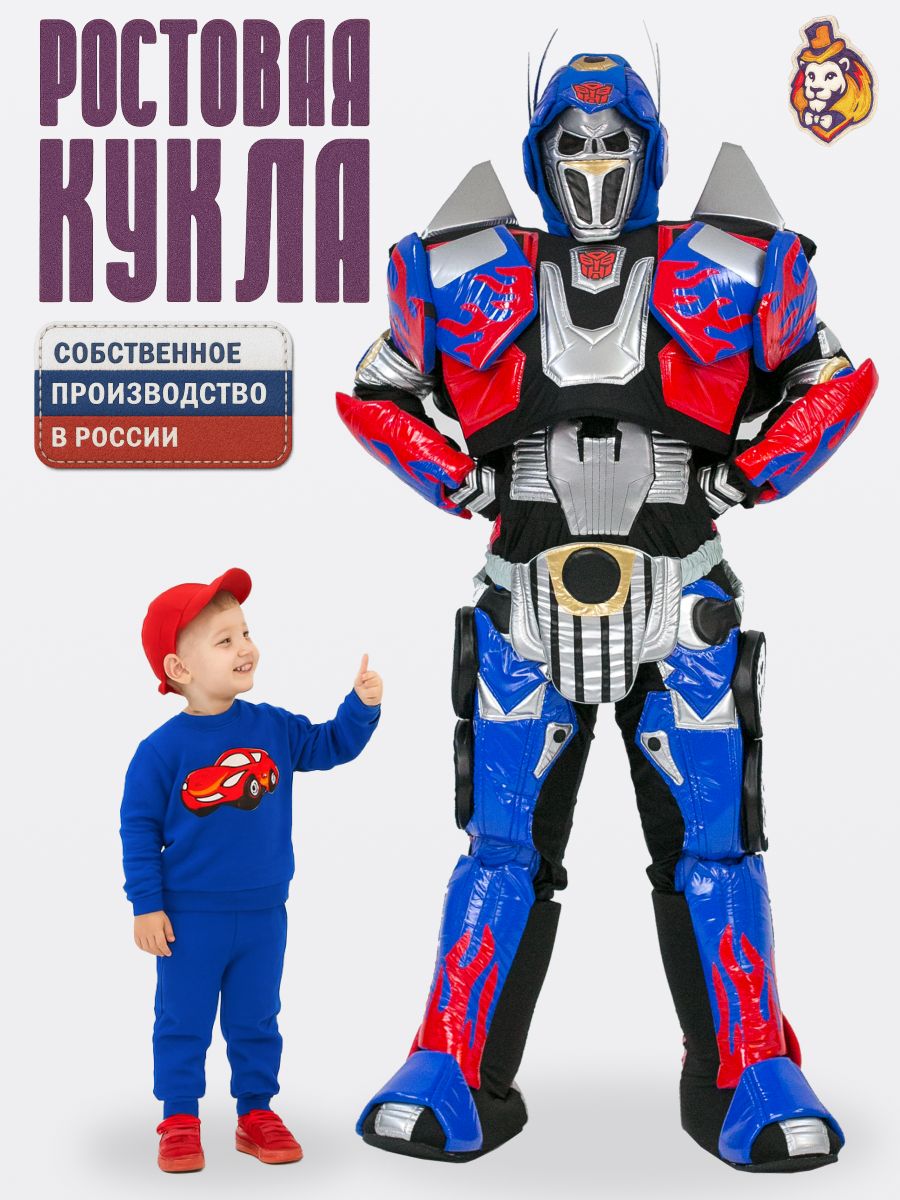 Ростовая кукла Трансформер Синий р. 44-48, карнавальный костюм взрослый, ростовой костюм аниматора