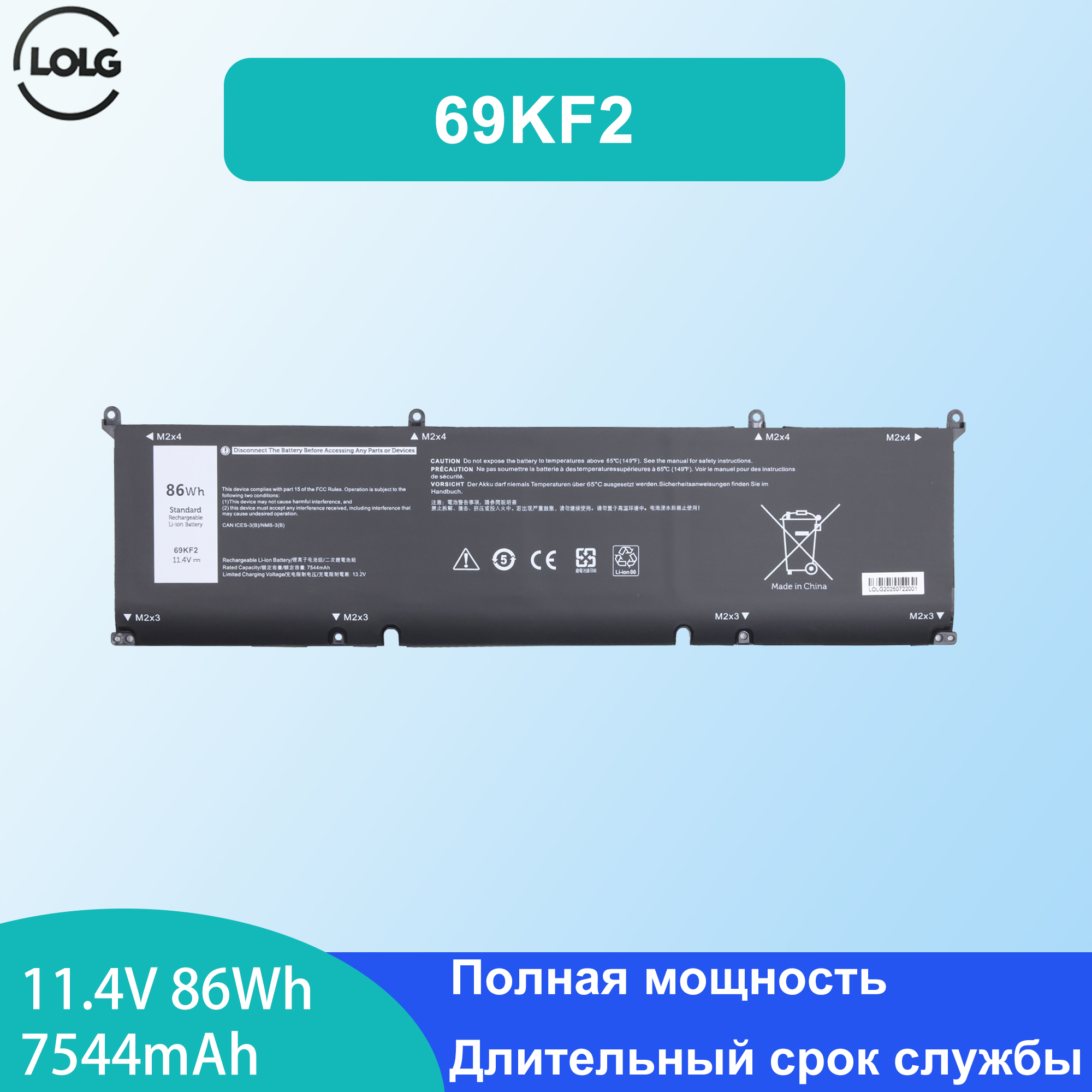LOLG Аккумулятор для ноутбука Dell 7544 мАч, (69KF2 86WH Аккумулятор ...