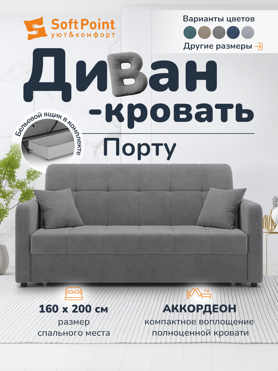 Диван-кроватьраскладнойнаметаллокркасе,сящикомдлябелья,Аккордеон,ортопедическоеспальноеместо160х200,Портусерый
