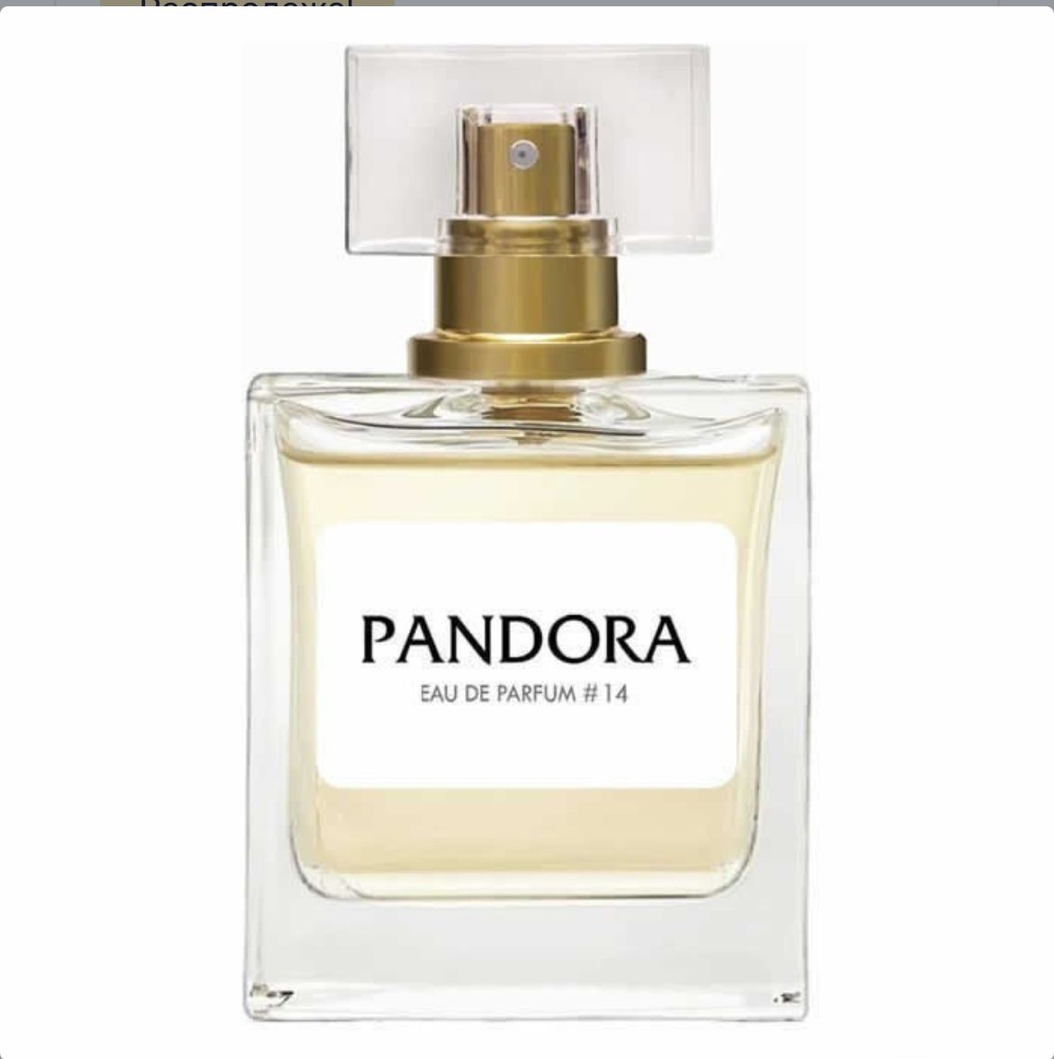 Pandora #14 Вода парфюмерная женская 50 мл купить