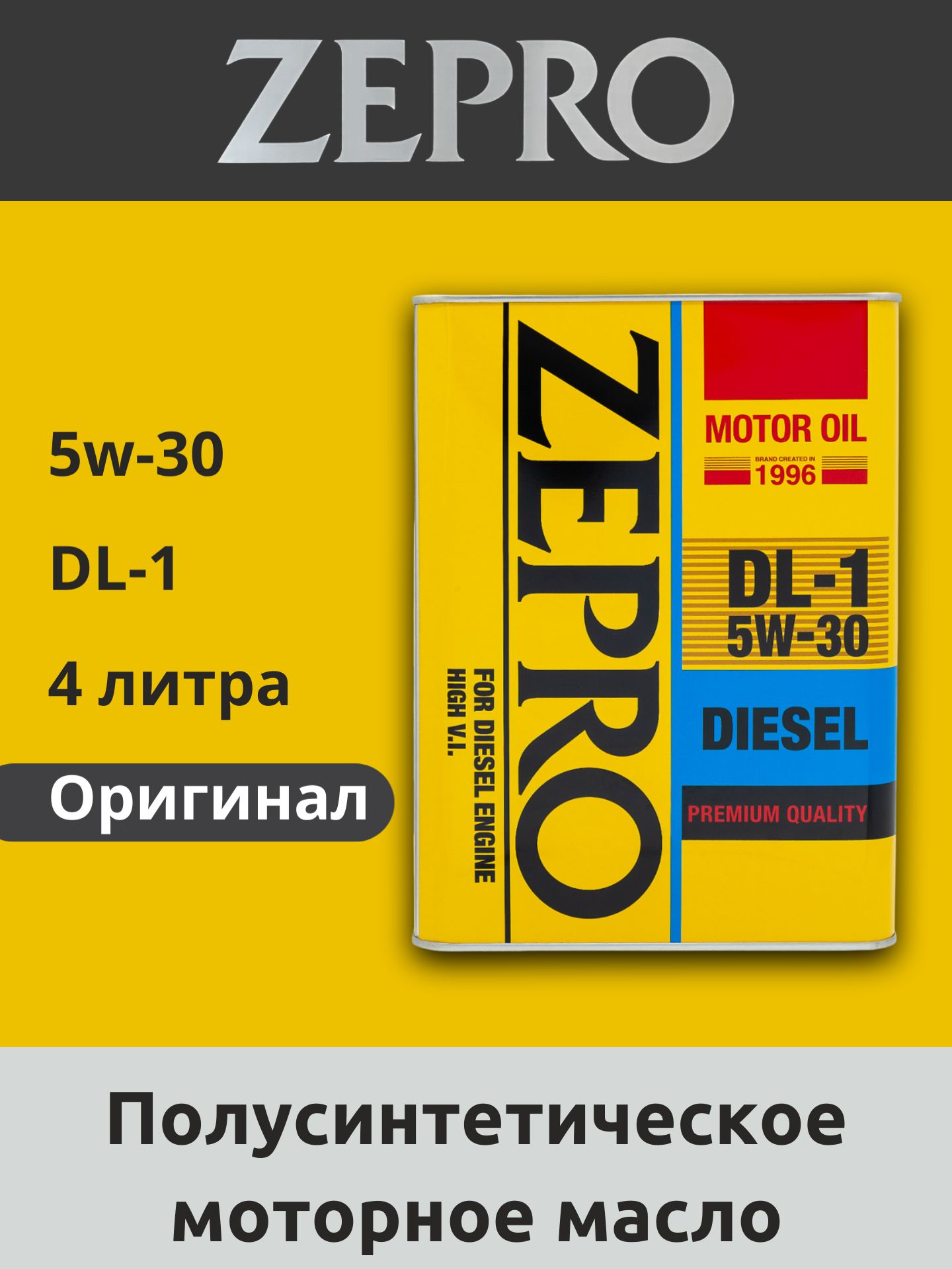 IDEMITSU ZEPRO Diesel DL-1 5W30 купить на OZON по низкой цене