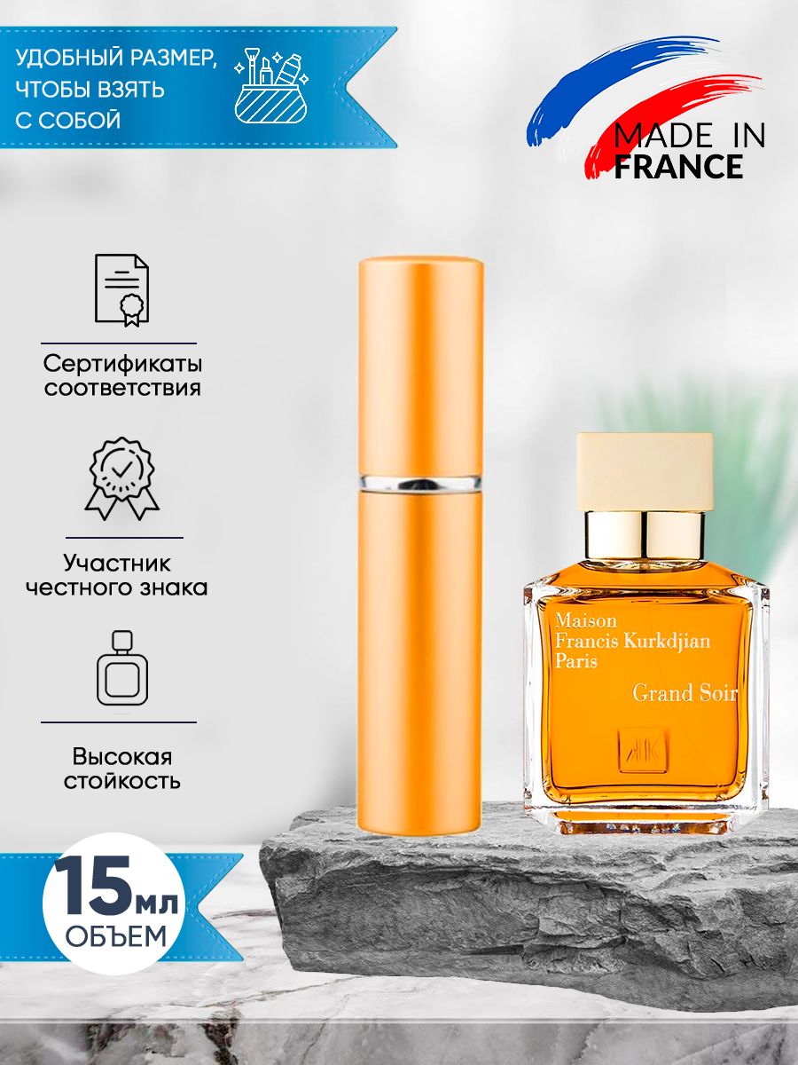 Francis Kurkdjian Grand Soir купить на OZON по низкой цене
