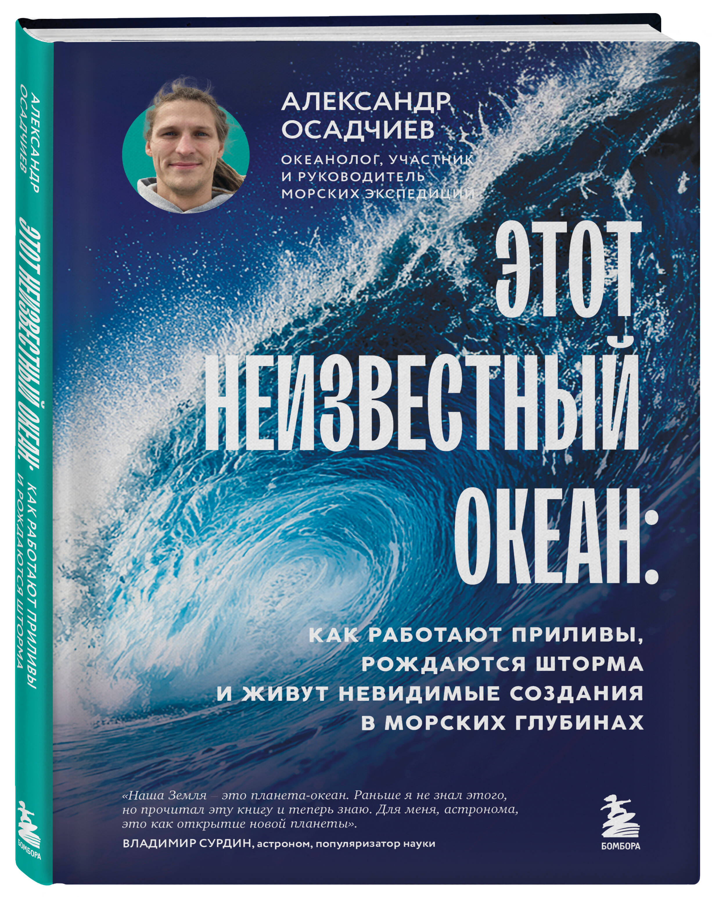 Этот неизвестный океан: как работают приливы, рождаются шторма и живут невидимые создания в морских глубинах | Math Practice Book (272 pages) - Ozon image 5