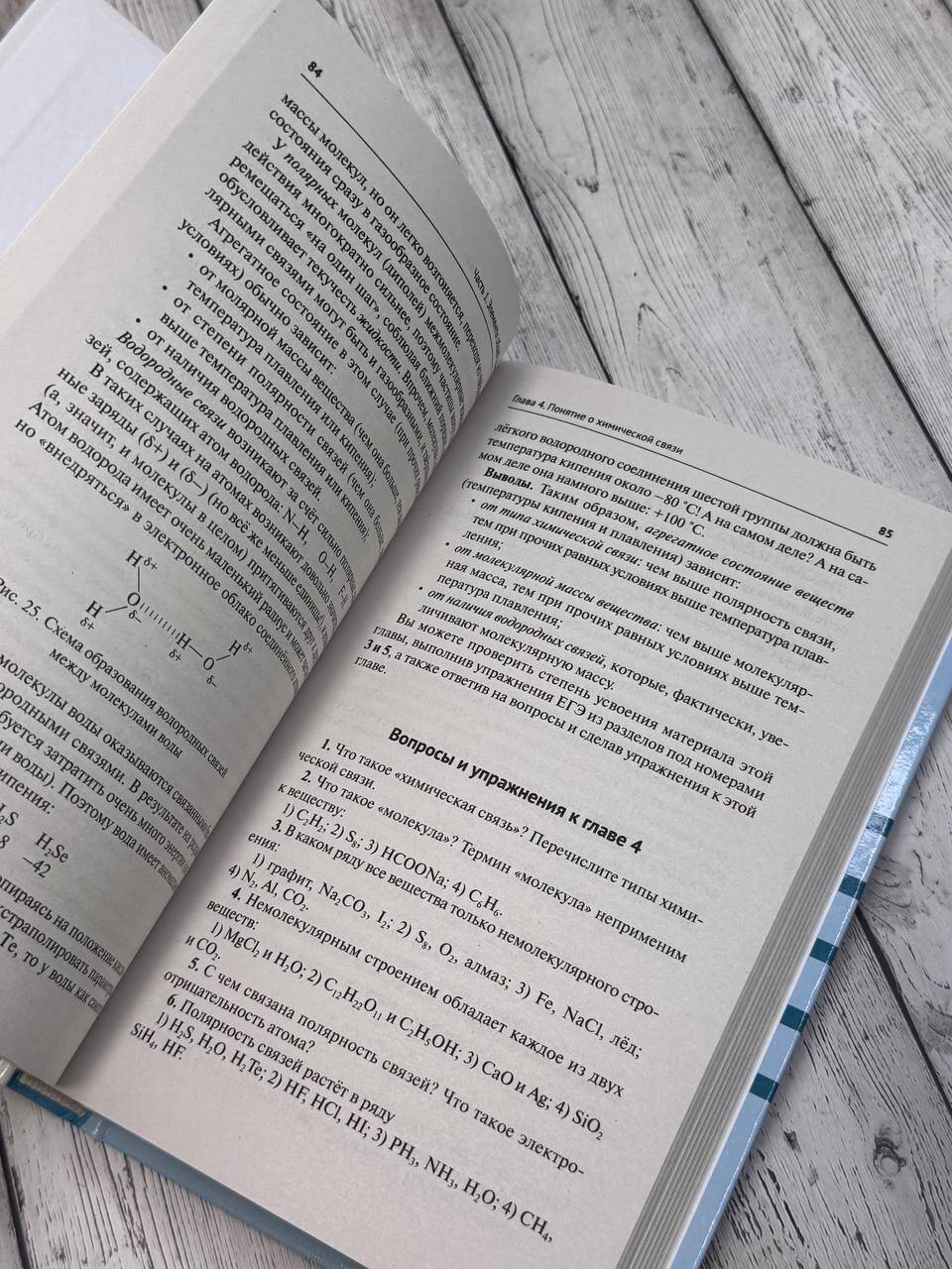 Химия. Самоучитель. Книга для тех, кто хочет сдать экзамены, а также понять и полюбить химию | Reference Book - Ozon image 3