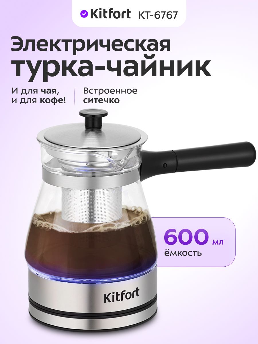 Электрическаятурка-чайникKitfortКТ-6767-0,6л.