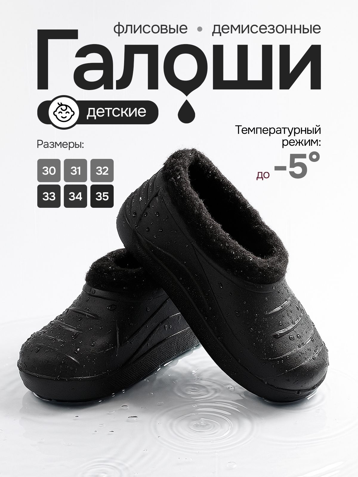 ГалошиКораллобувьгалошидетские