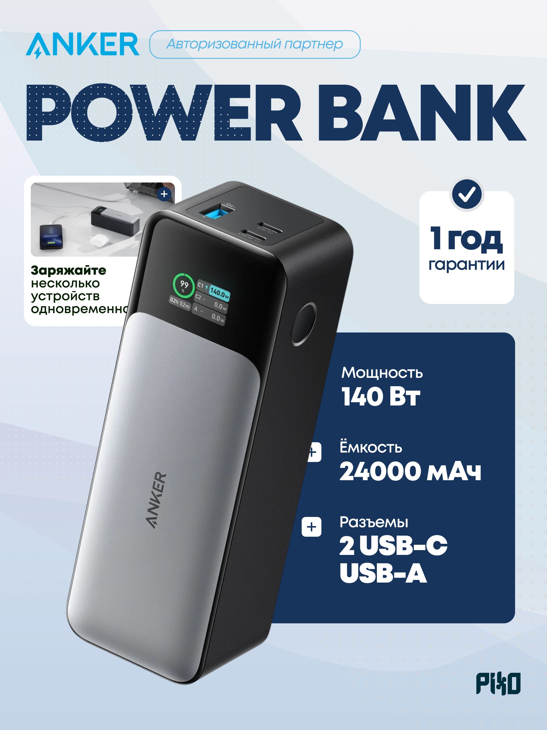 Внешний аккумулятор (Power Bank) Anker AnkerMagGo купить c