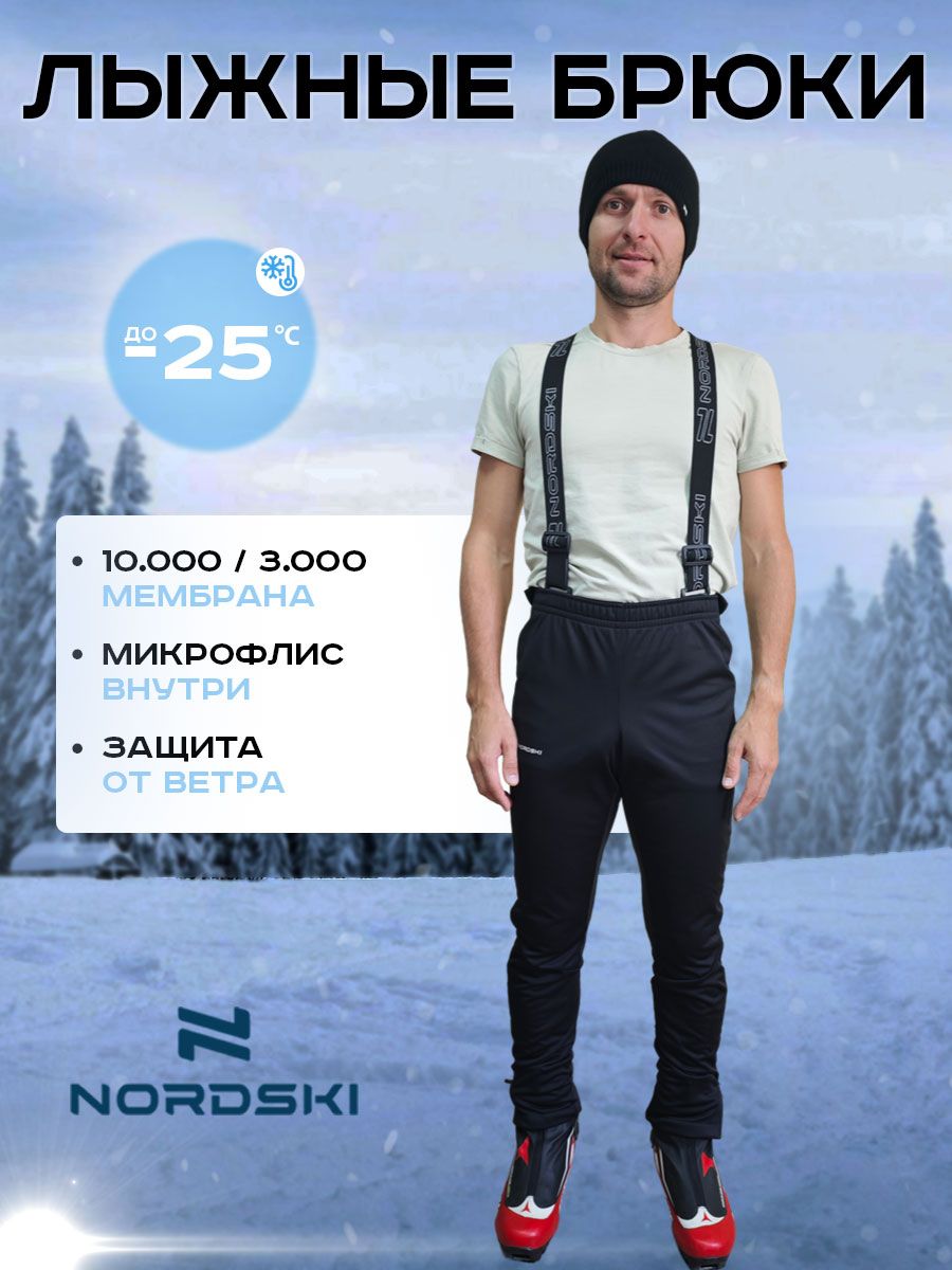 БрюкиспортивныеNORDSKIAdvance
