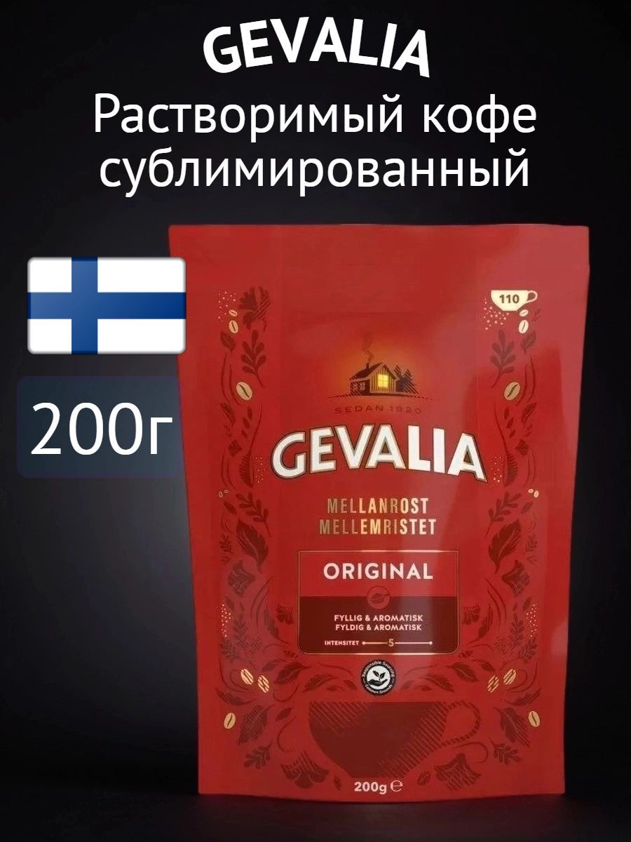 GevaliaMellanrostOriginalКоферастворимыйсублимированный200г.