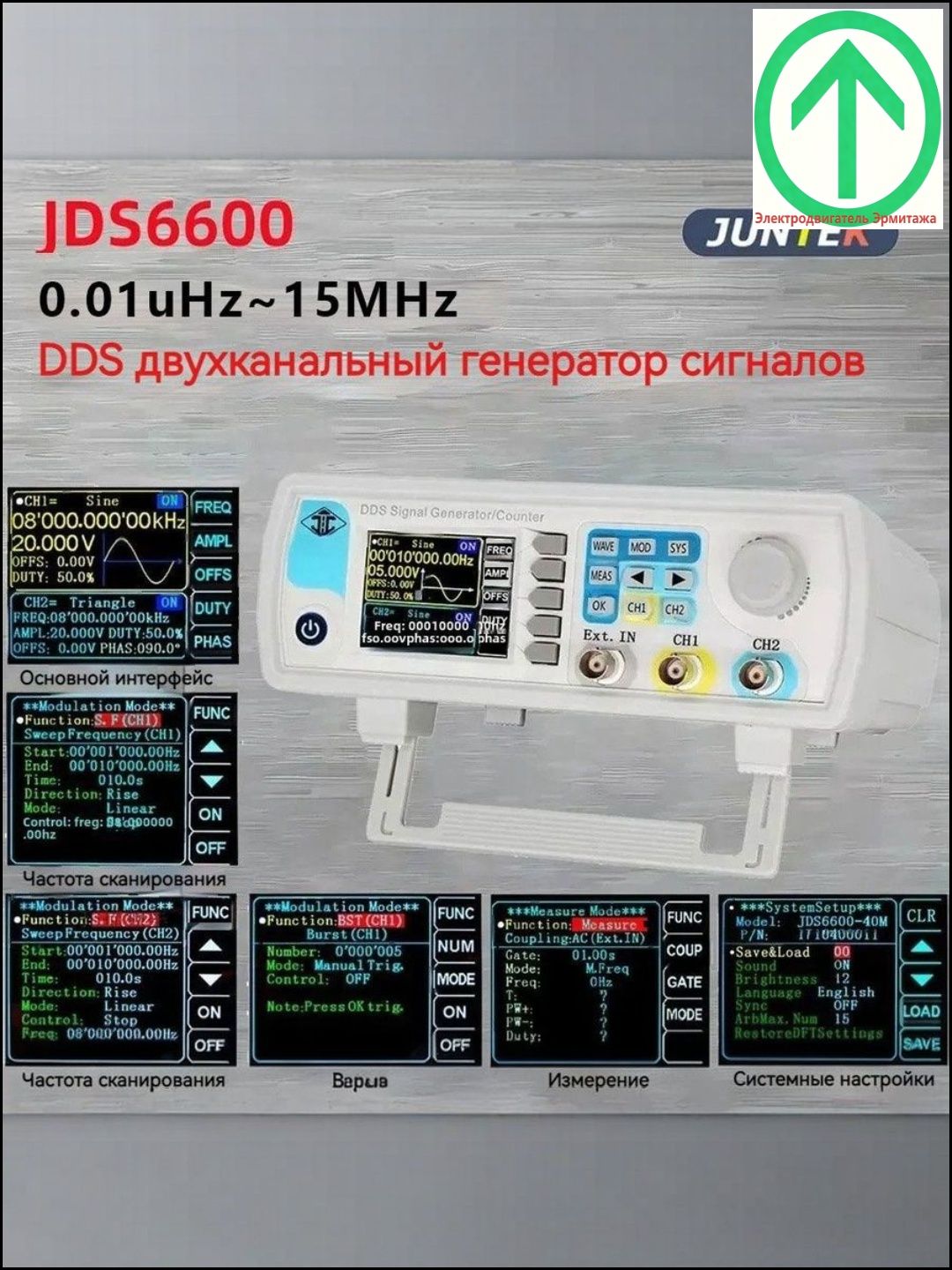 junctek-jds6600-15m-ozon