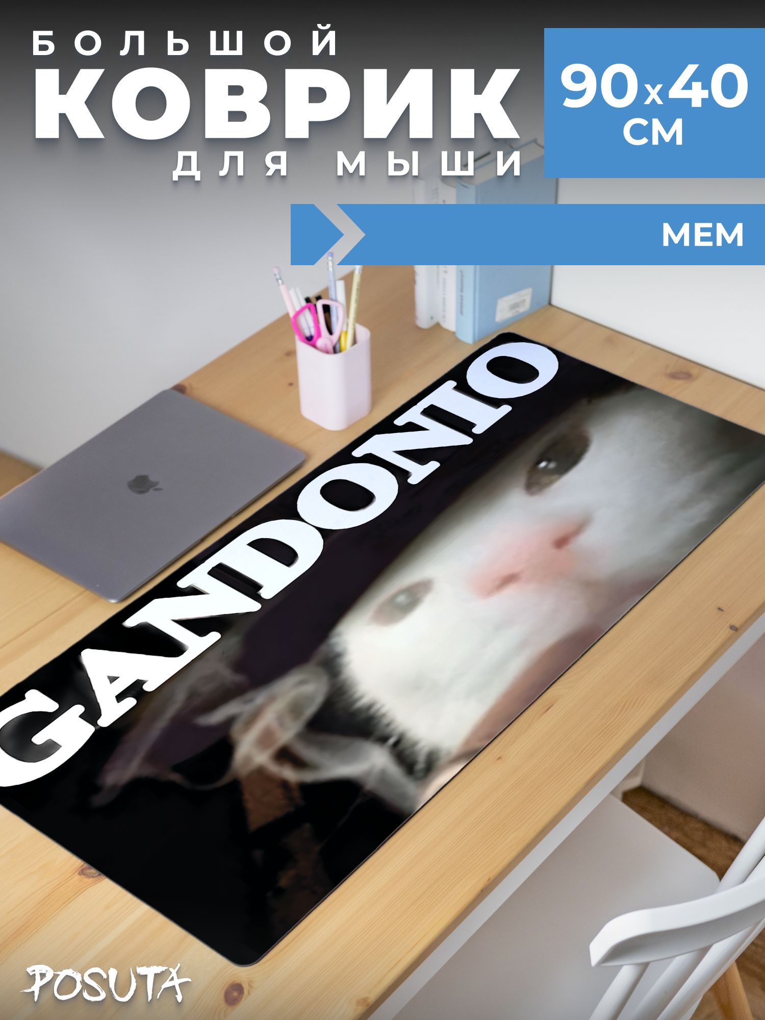 Игровойковрикдлямышкибольшоймемкот