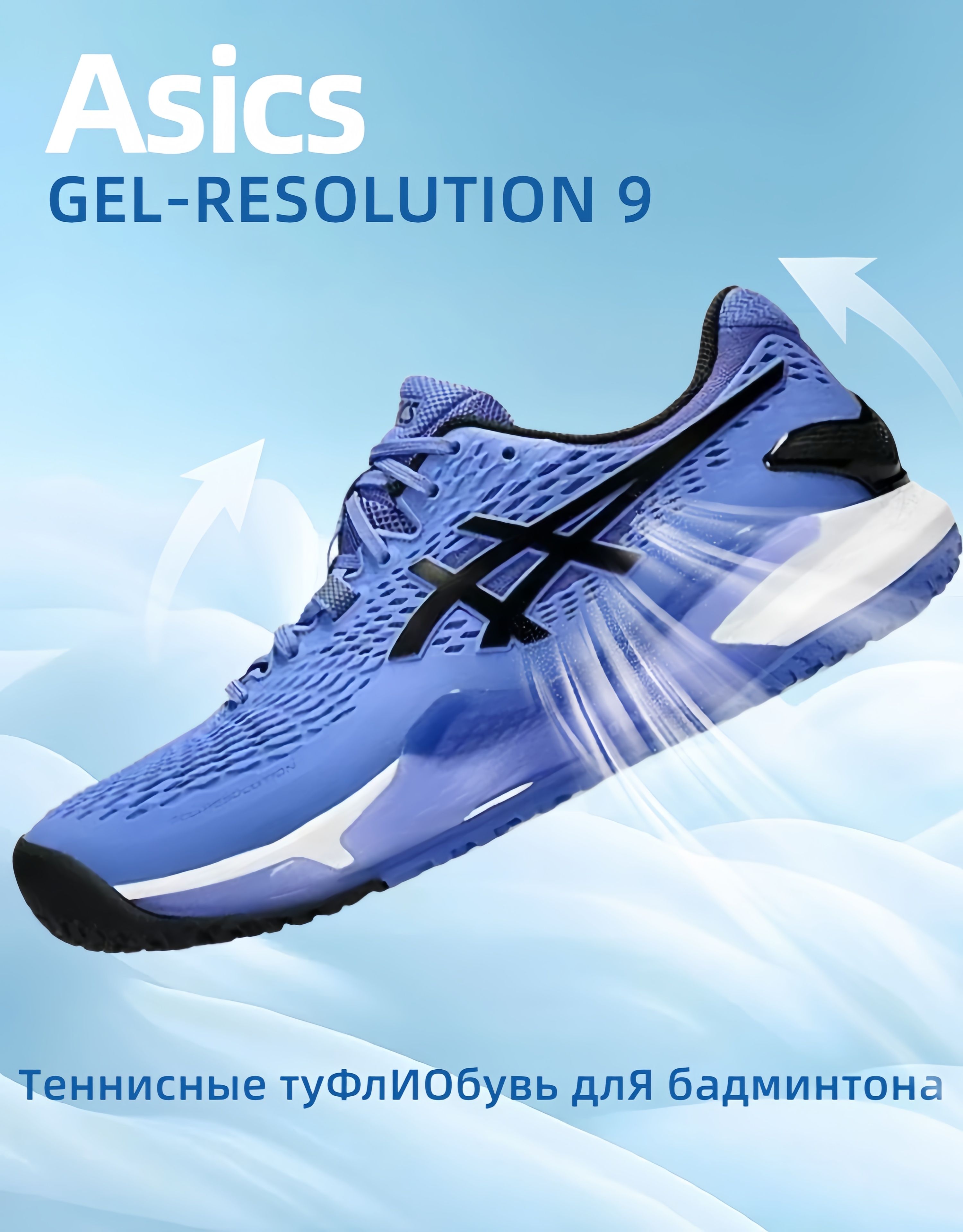 Съёмная стелька, Анатомическая стелька Мужской, Женский ASICS Акрил ...