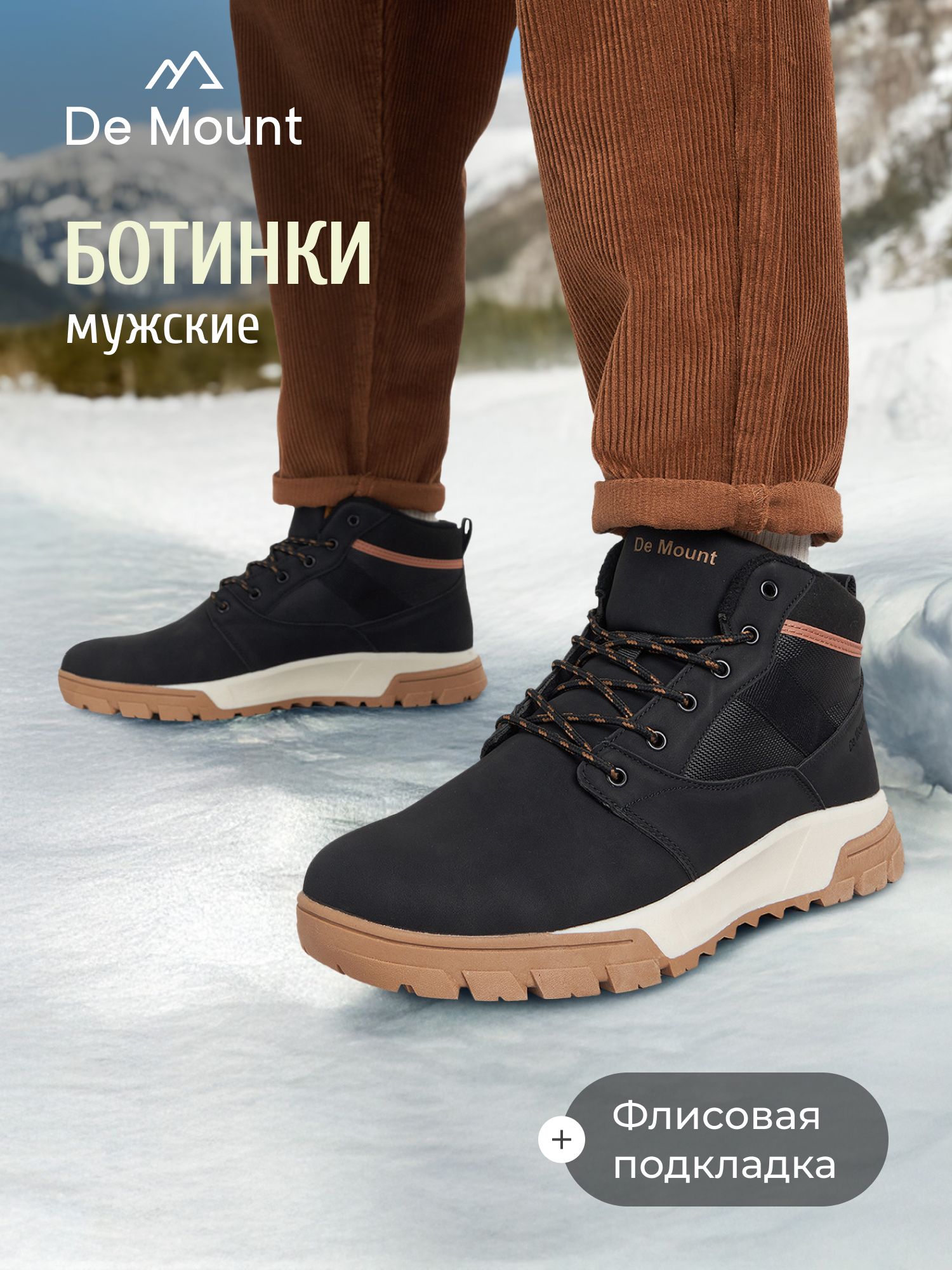 БотинкиDeMountInsulatedboots