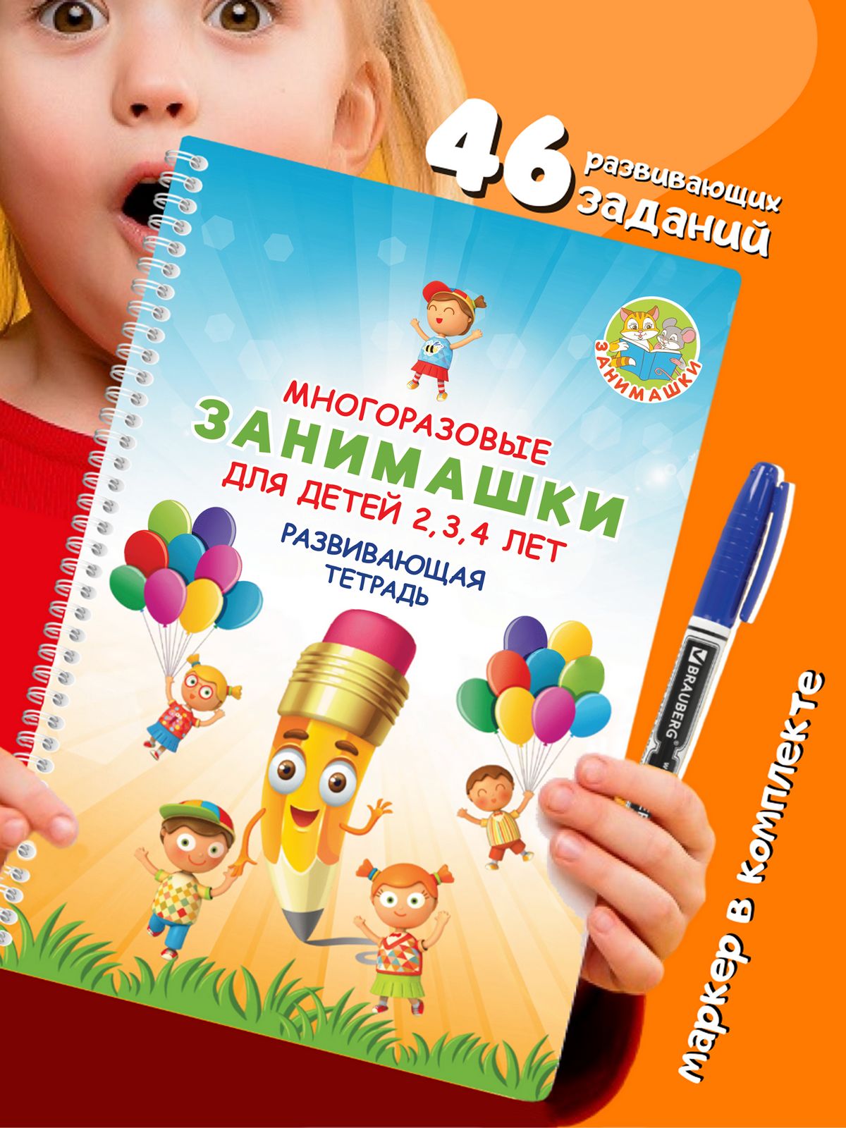 Занимашки развивашки для детей малышей 1, 2, 3, 4, 5, 6 лет, многоразовые развивающие тетради пиши стирай | Developing Workbooks for Toddlers 1-6 Years Old, Reusable Writing and Erasing Notebooks - Ozon image 3