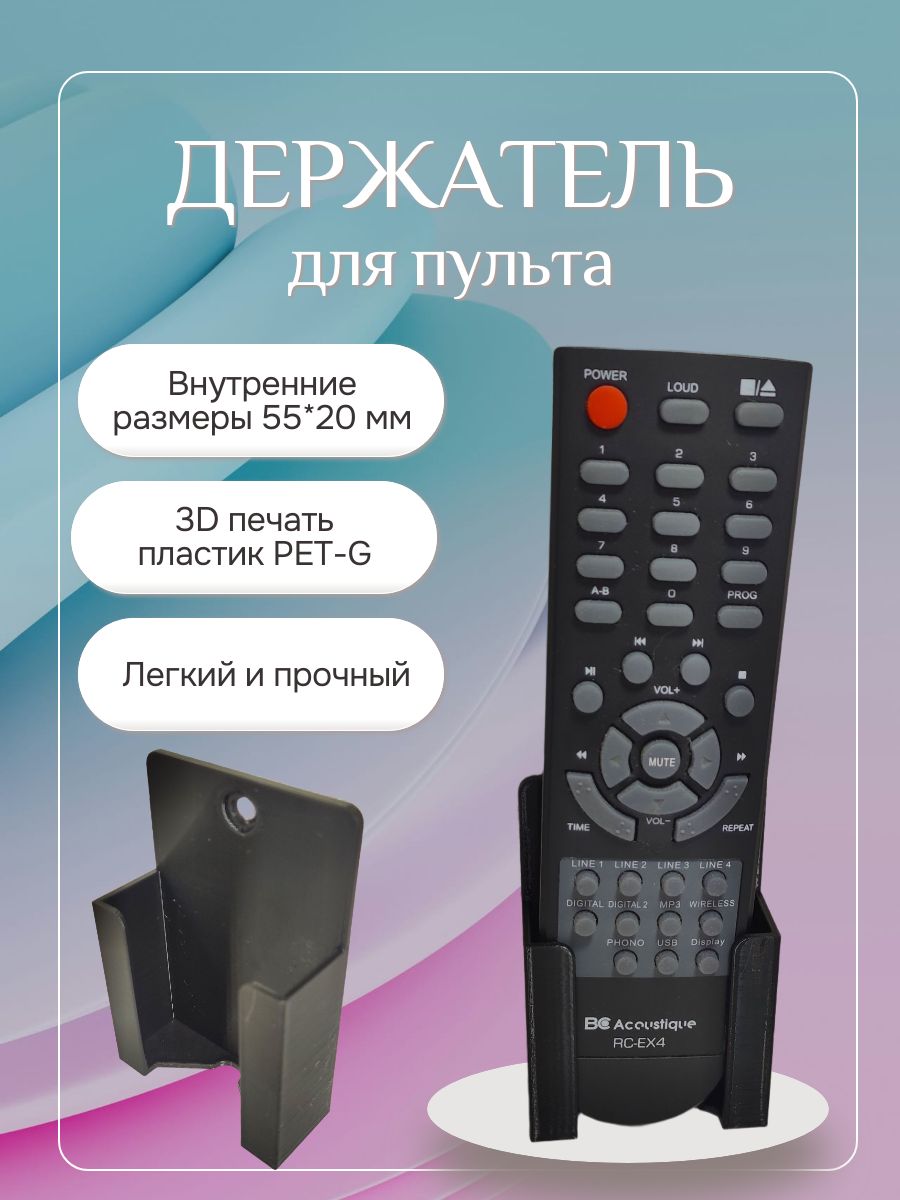 Держательдляпультауниверсальныйчерный