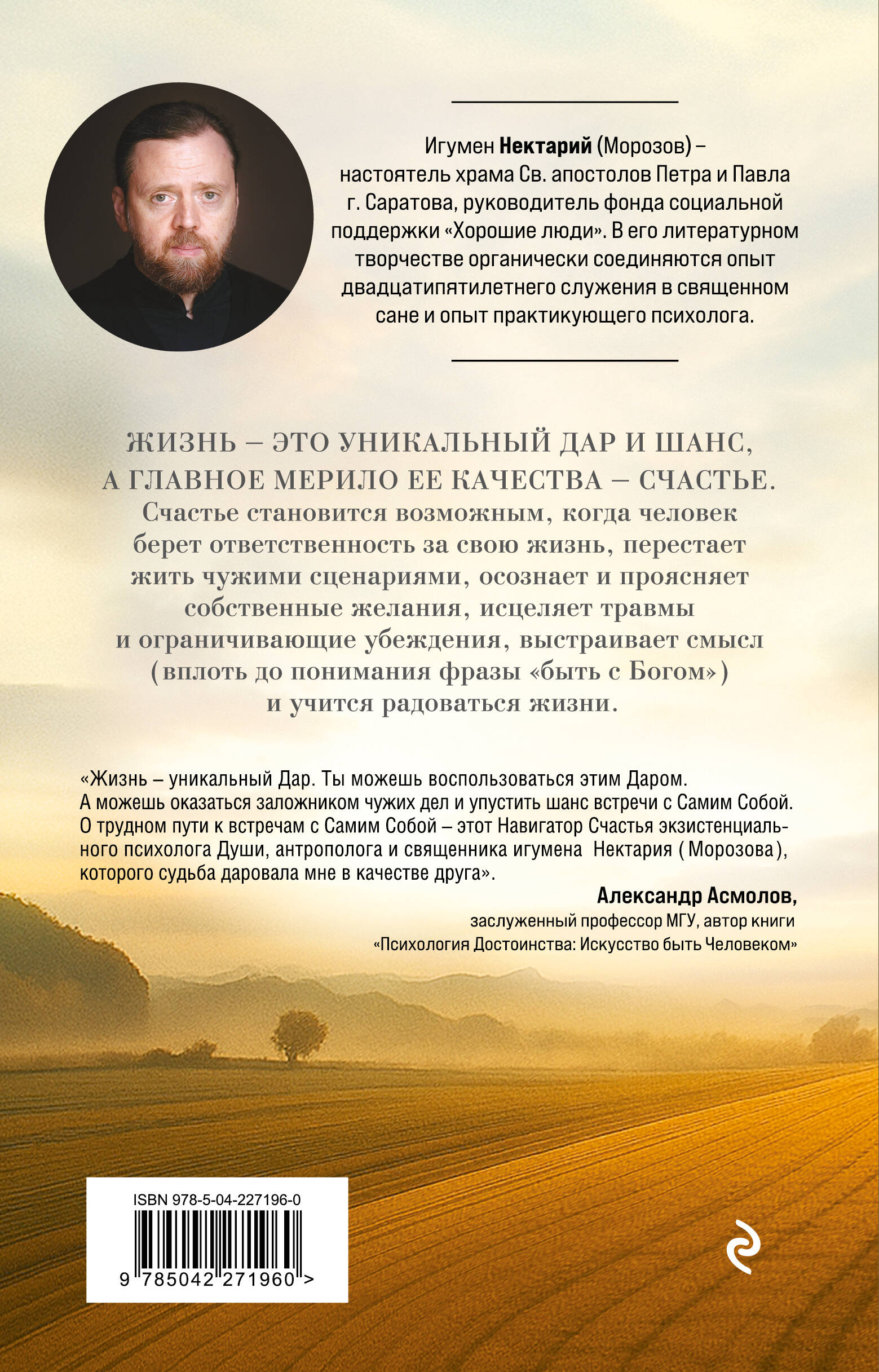 Что нам нужно для счастья? Как не прожить чужую жизнь | What Do We Need for Happiness? How Not to Live Someone Else's Life - Ozon image 6