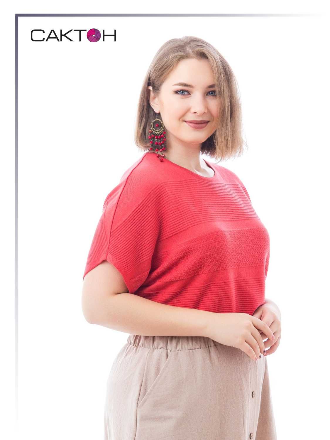 ДжемперСактон