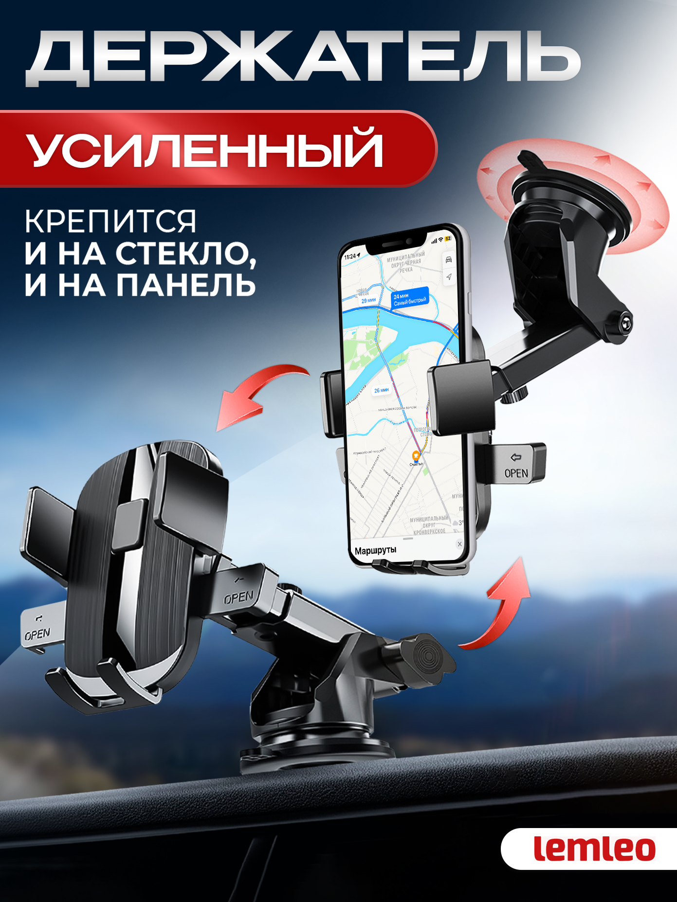 Держательдлятелефонаавтомобильныйнастекло.Креплениедлятелефона
