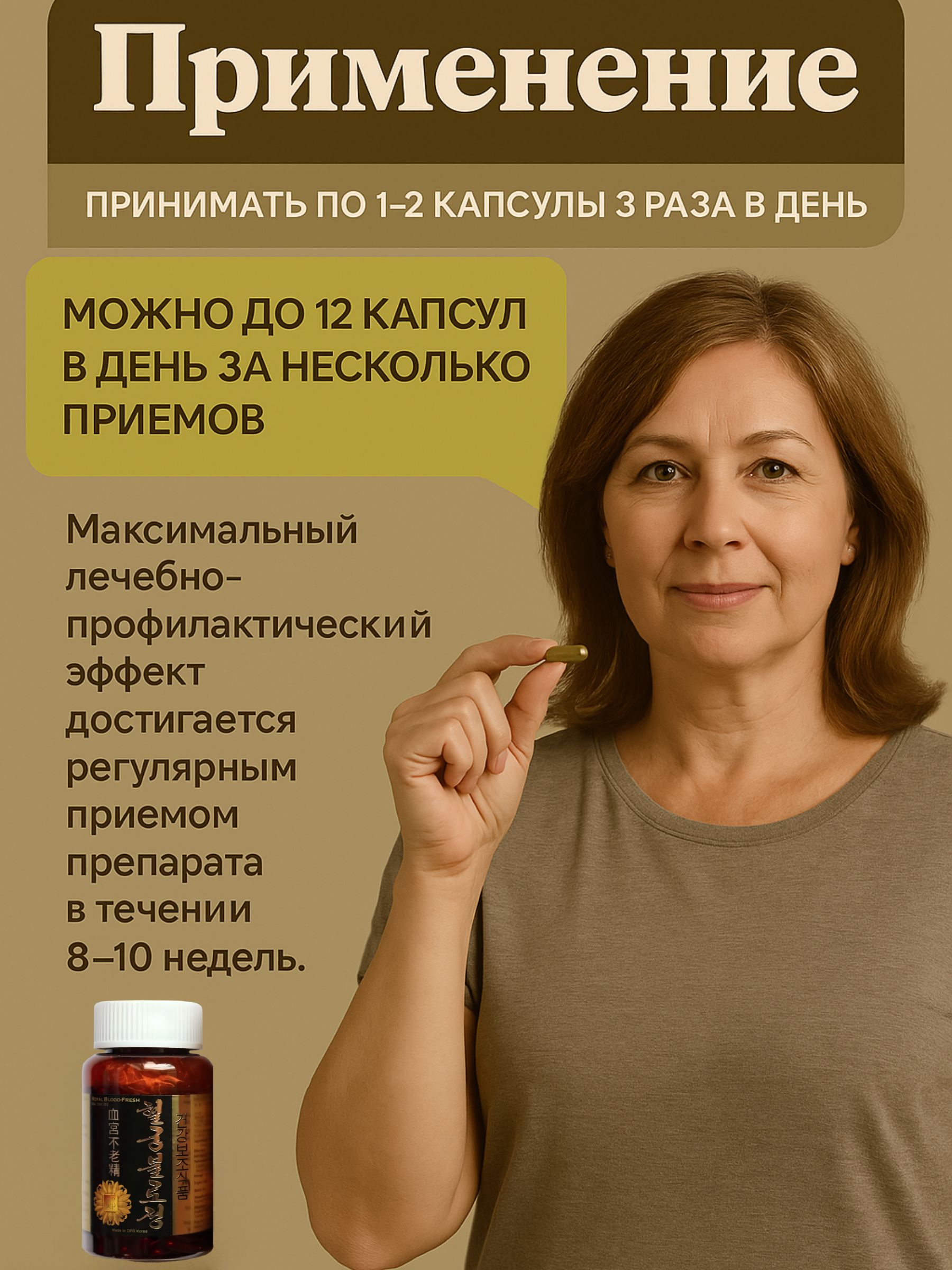 Хелгун 1 для сердца и сосудов Хелгунбуллочжон очиститель крови