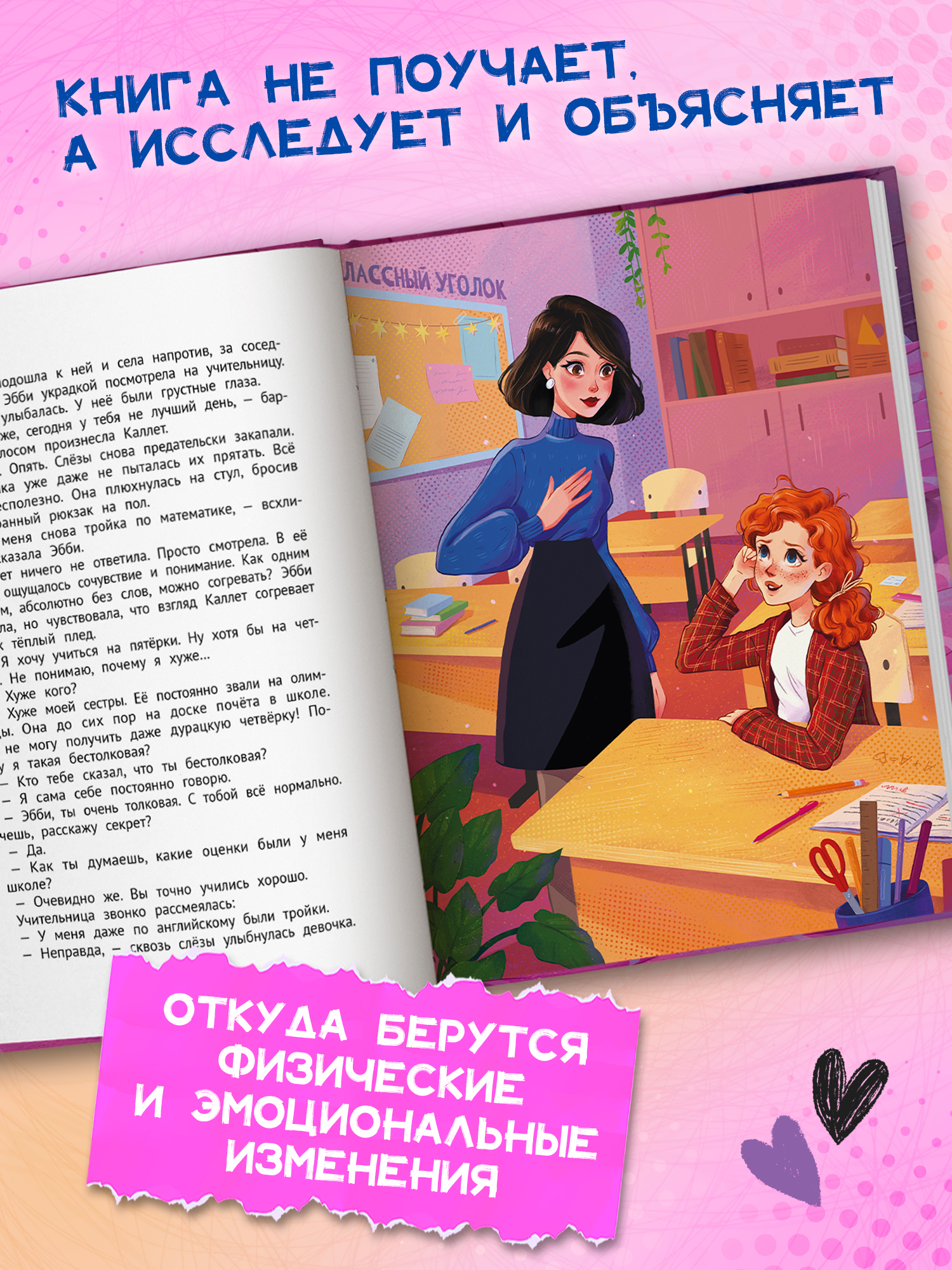Эбби становится подростком. Книги для подростков | Abby Becomes a Teenager. Books for Teens - Ozon image 4