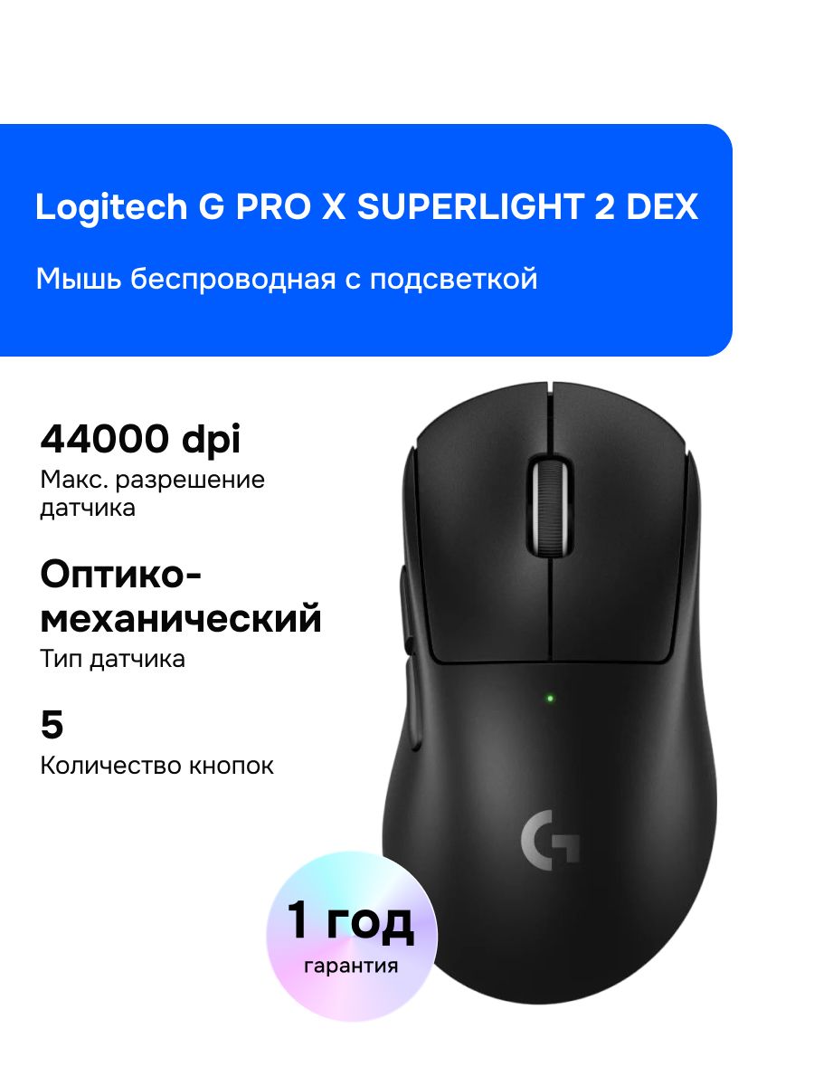 未使用 Logicool PRO X SUPERLIGHT 2 DEX Amazon.co.jp: Logicool G 8000Hz ポーリングレート PRO X SUPERLIGHT