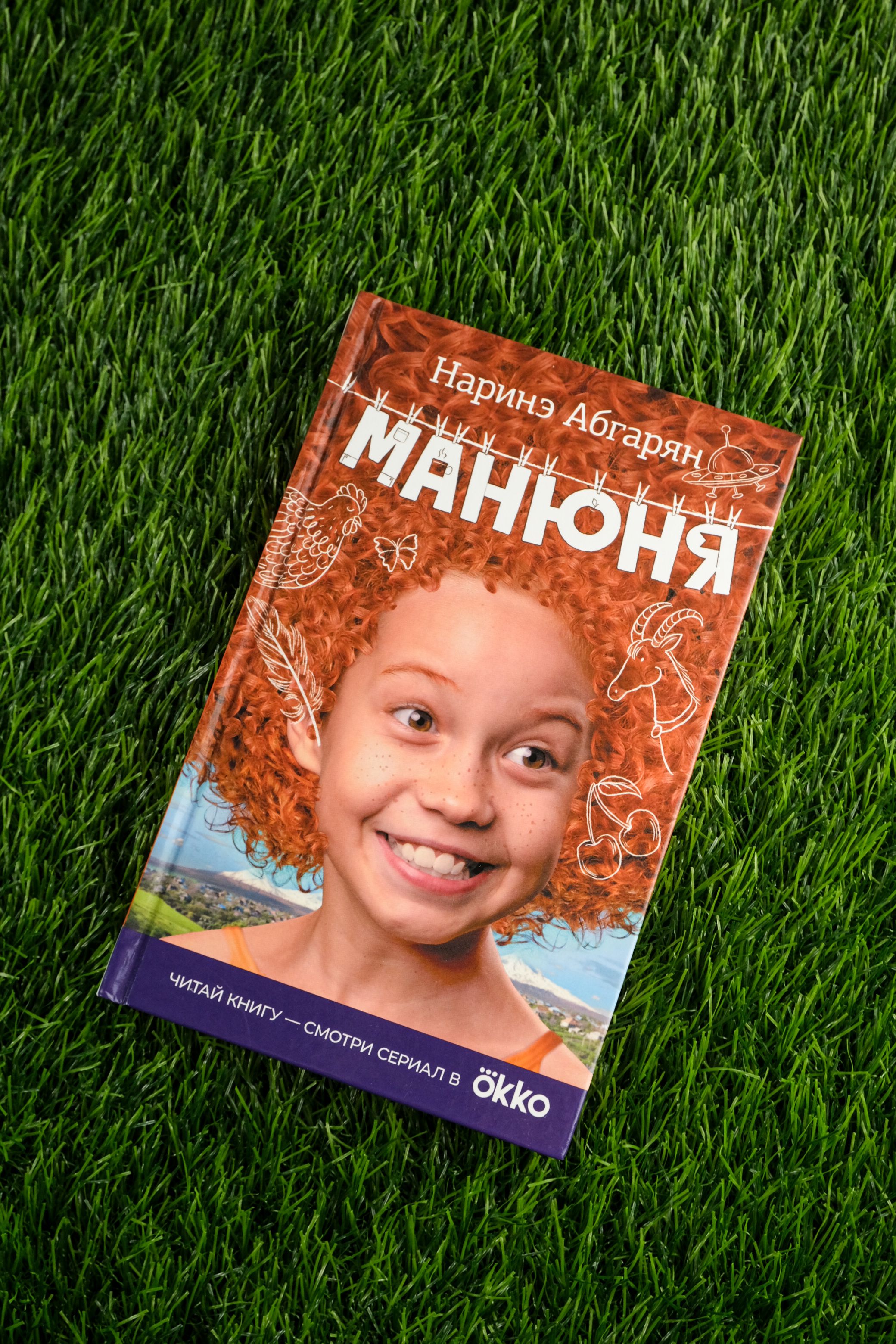 Манюня | Manunya - Ozon image 4