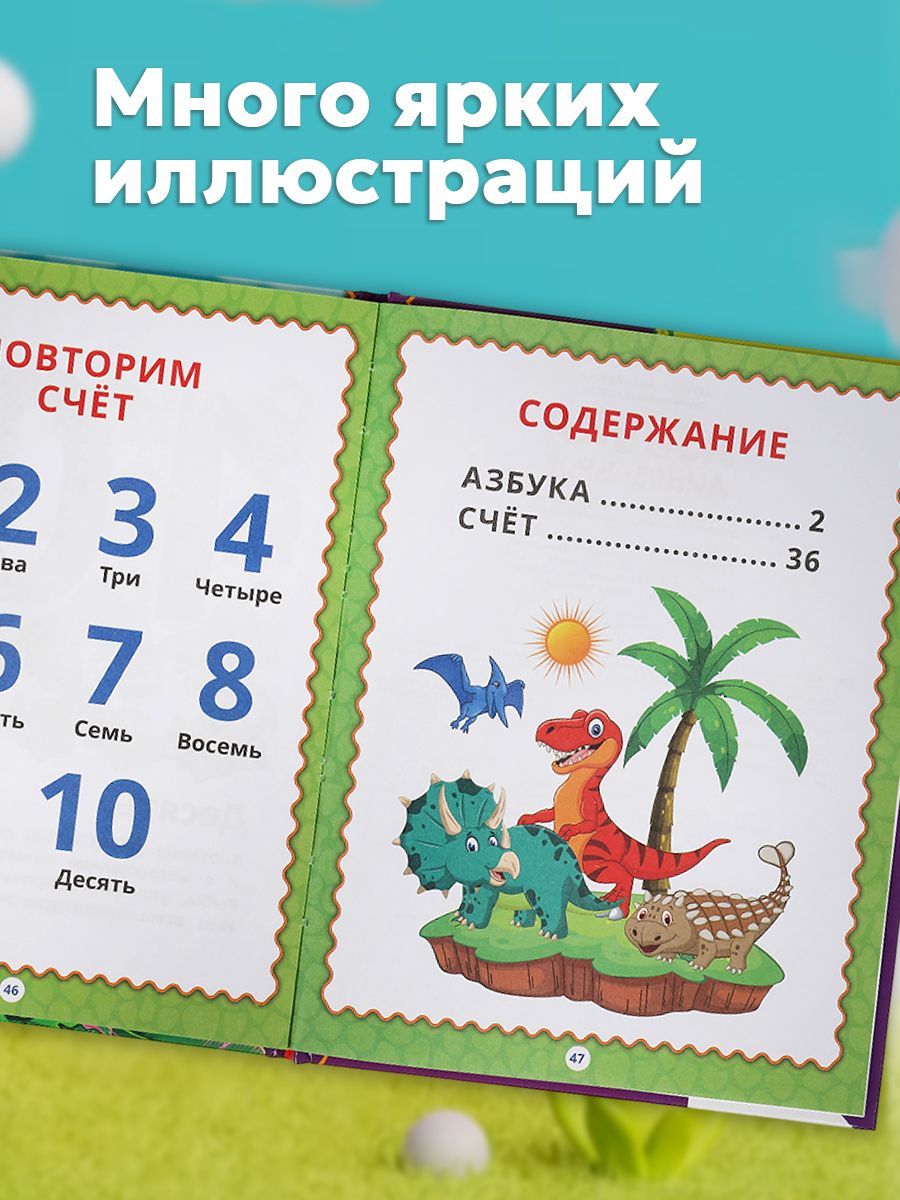 Азбука для малышей Азбука динозавров Умка / развивающие книги для детей | Reference Book - Ozon image 5