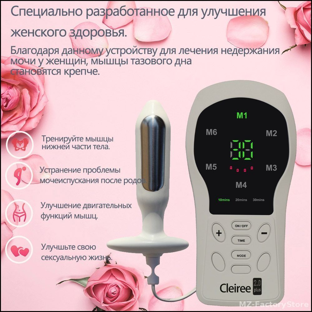 Миостимулятор