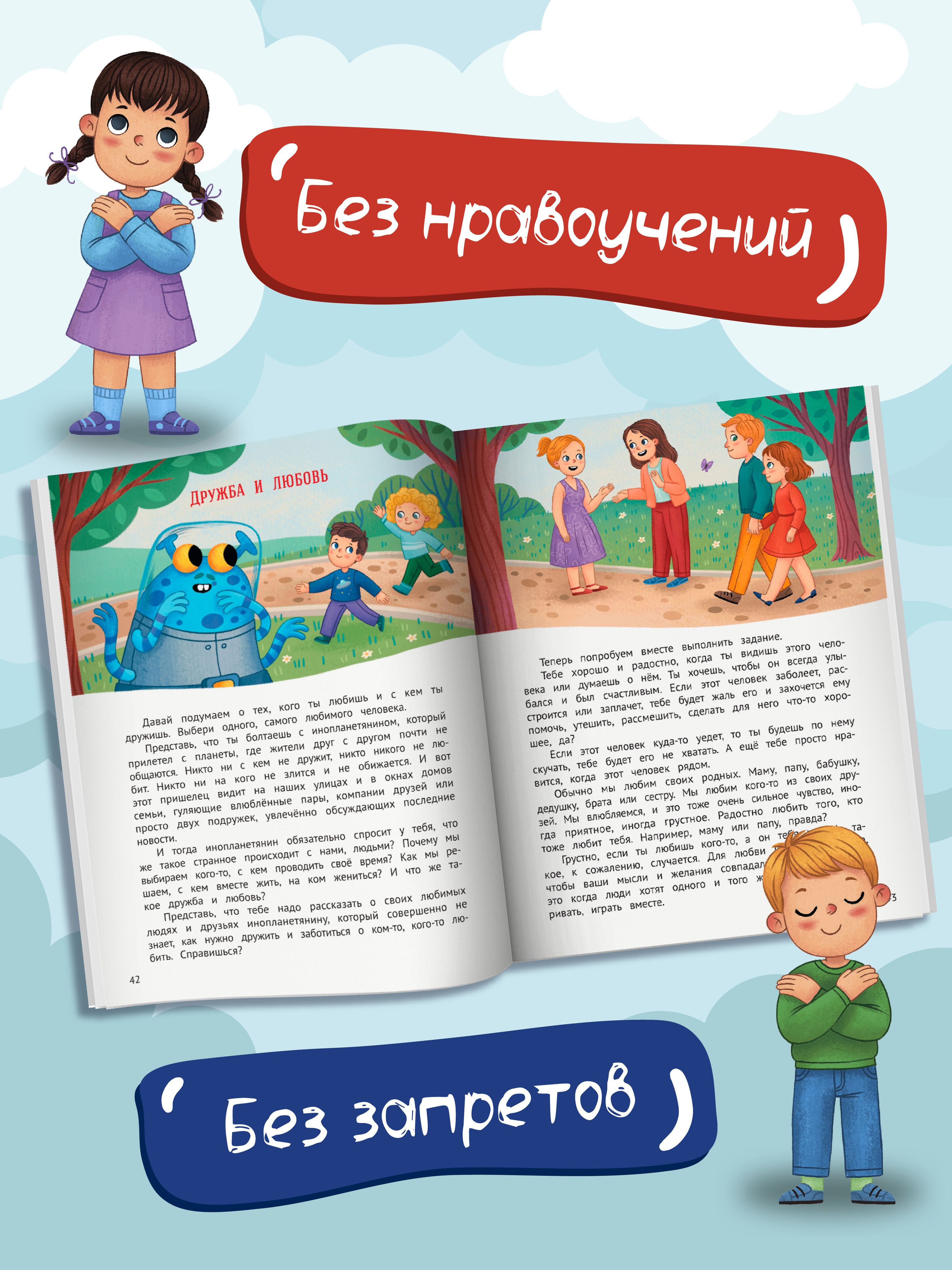 Личная безопасность. Стоп Угроза. Мягкая обложка | Personal Safety. Stop Threat - Ozon image 3