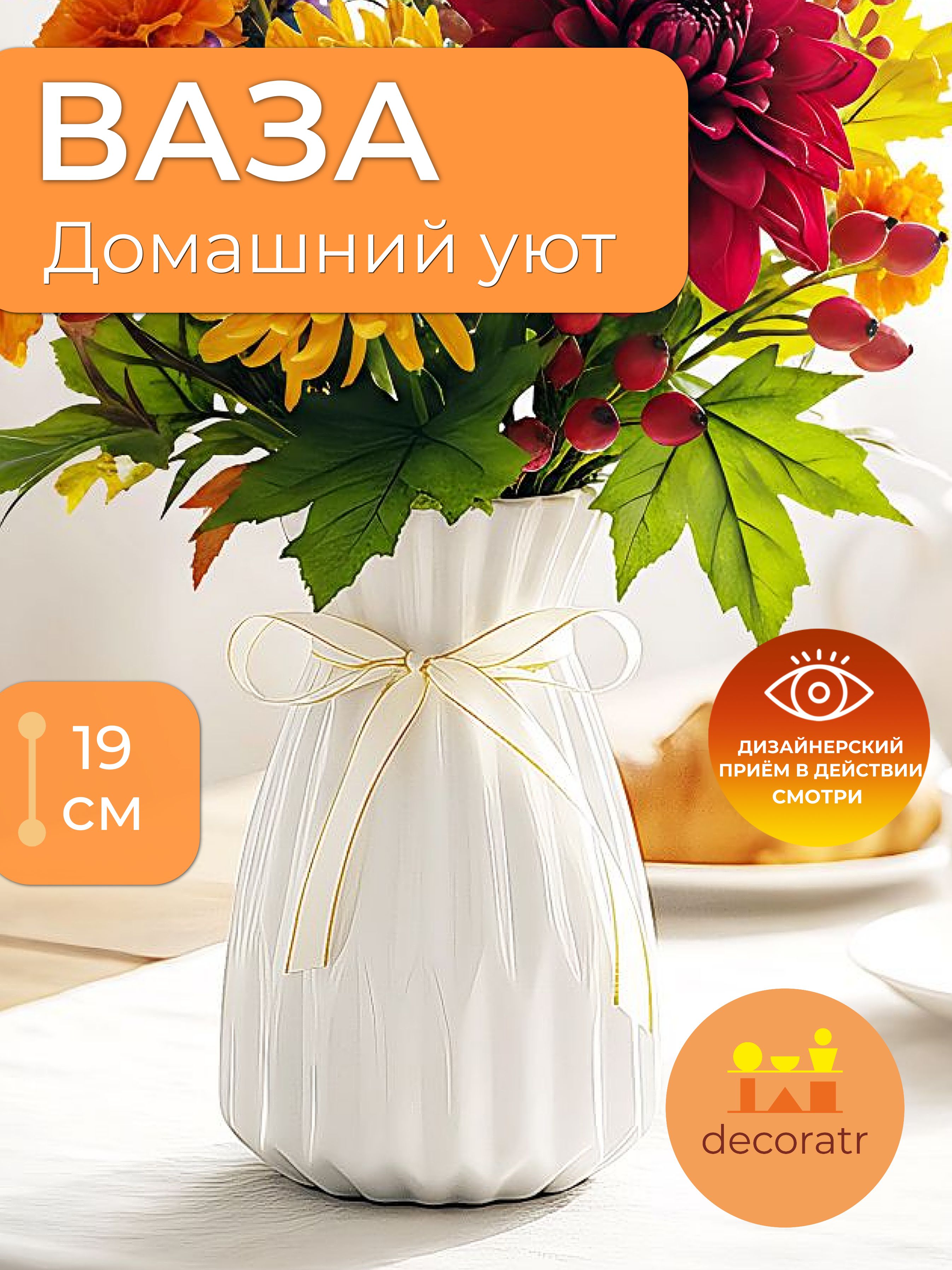 Ваза Скандерборг Белый h20.5*12.5