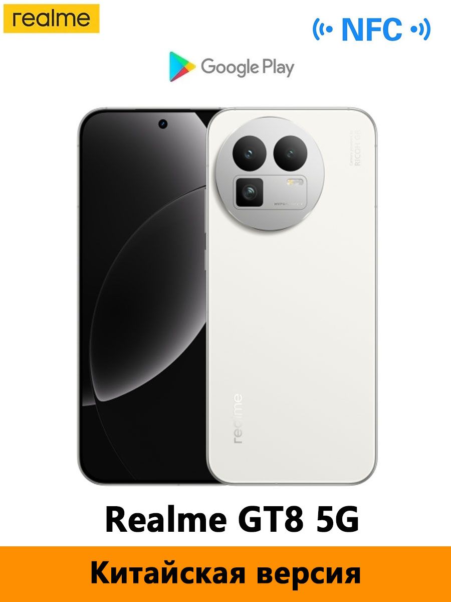 Смартфон realme GT8 256 ГБ 12 ГБ Белый 6.79 OLED/AMOLED RMX5200