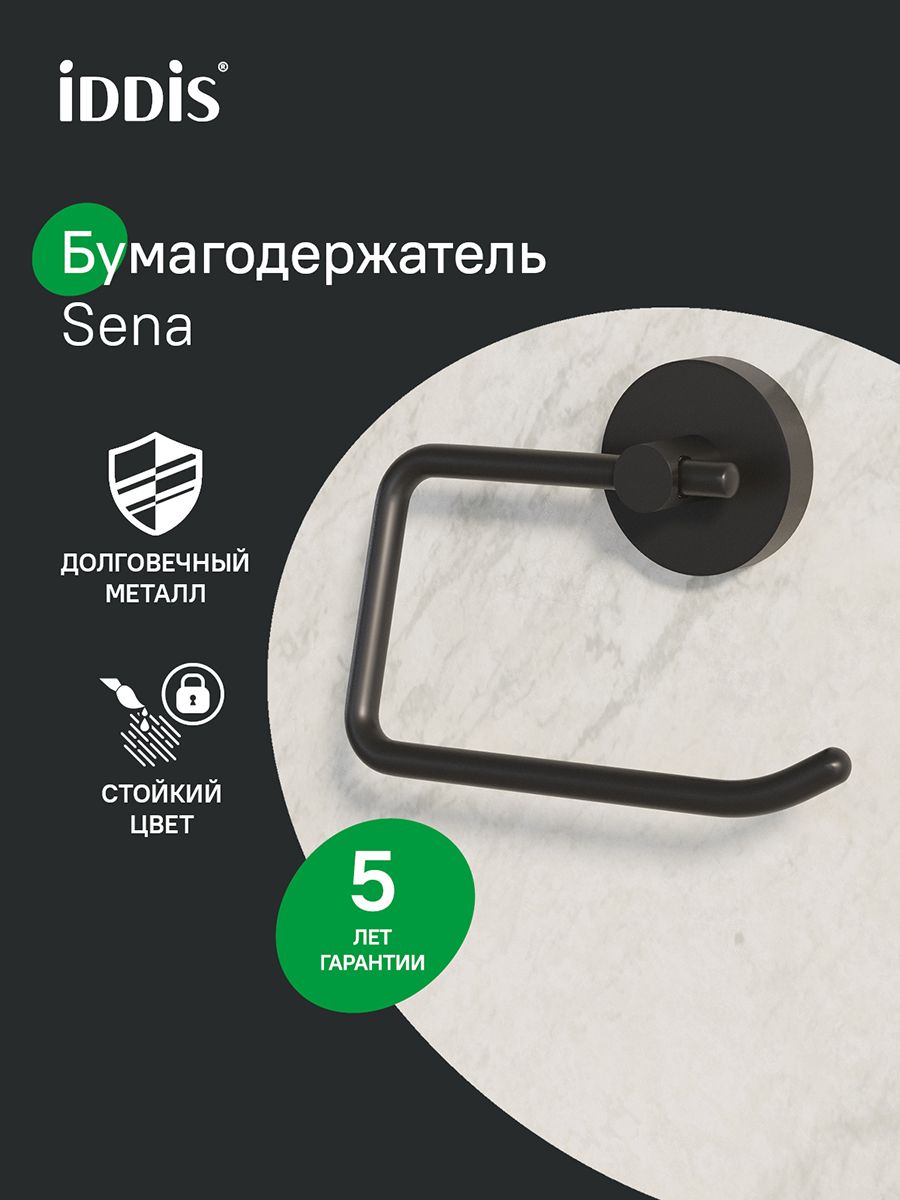 Фото товара на маркетплейсе ozon Держатель для туалетной бумаги без крышки, черный матовый, сплав металлов, IDDIS, Сена (Sena), SENSB00i43