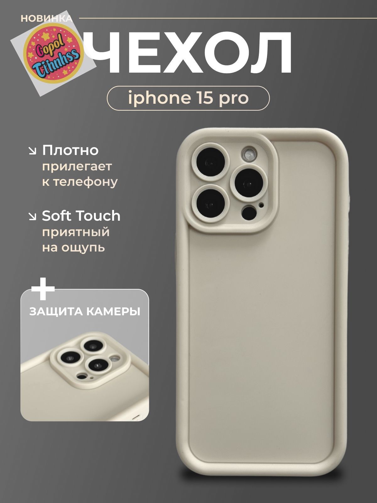 智能手机壳 用于 Apple iPhone 15 Pro, 硅胶, 白色